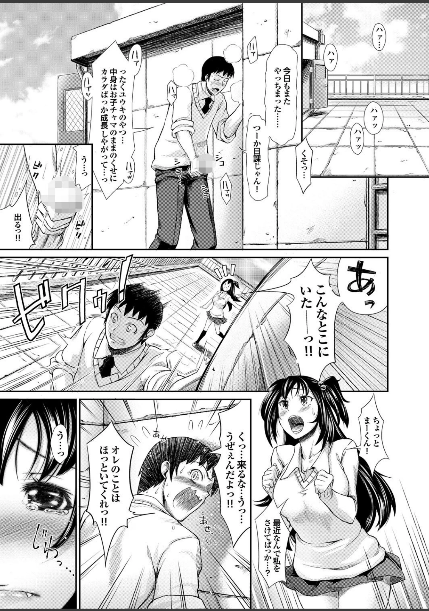 「どっちも初えっちでぴゅ！ Part.3」（ピロ水） 試し読み 5ページ目
