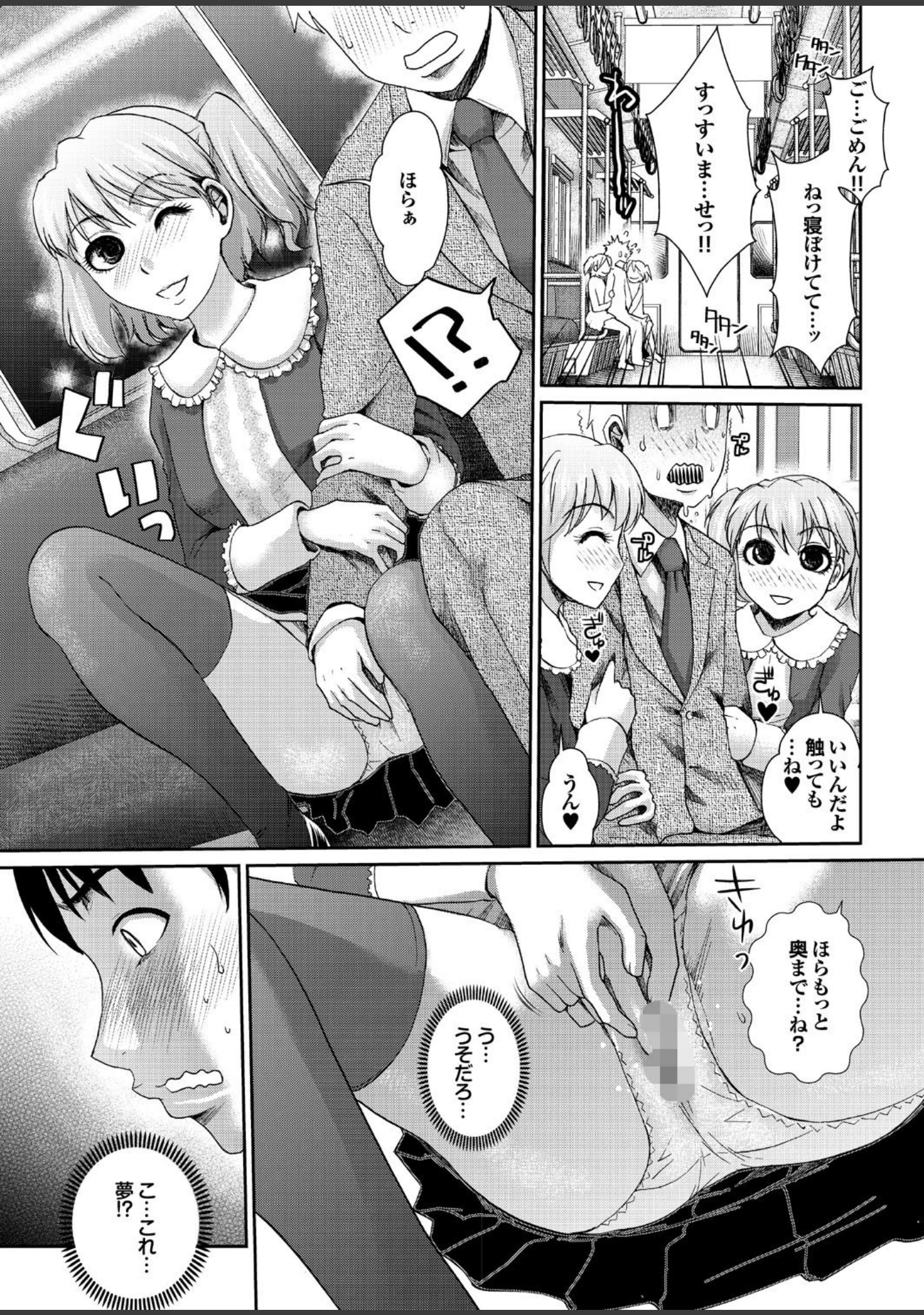 「痴女襲来」（柳ひろひこ） 試し読み 15ページ目