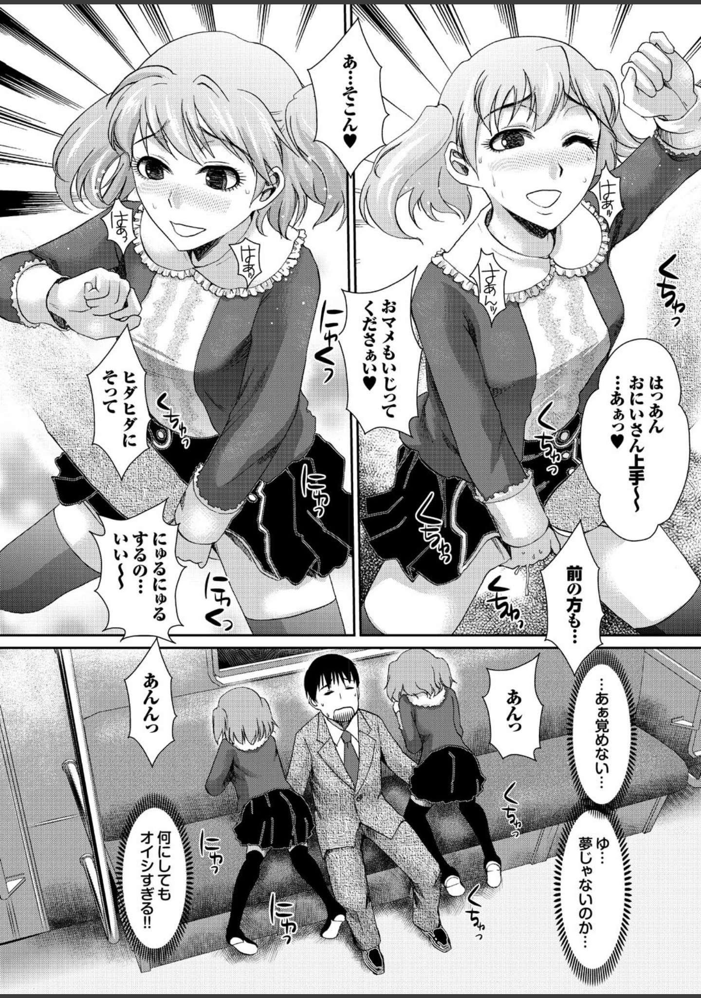 「痴女襲来」（柳ひろひこ） 試し読み 16ページ目