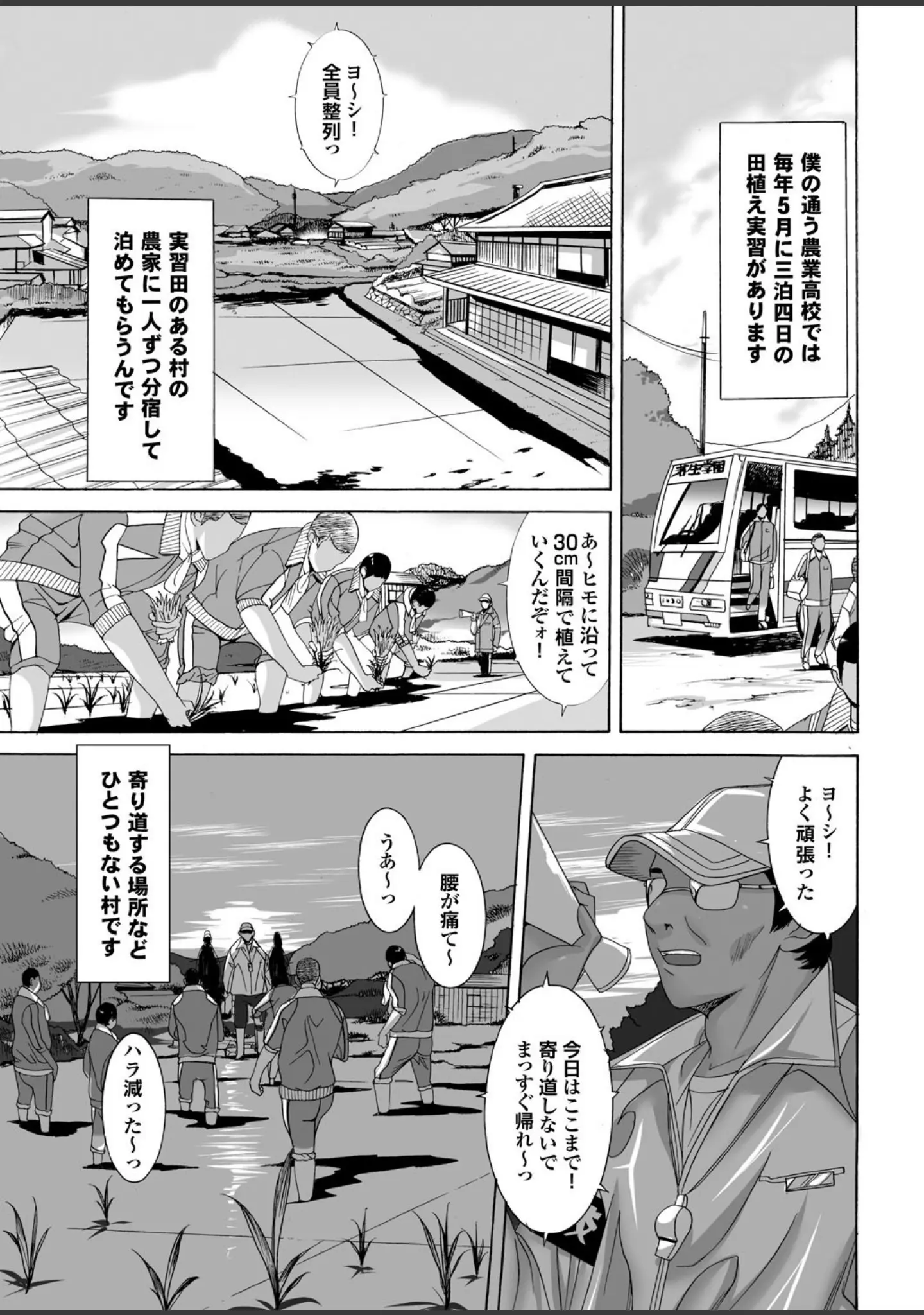 「人妻百花 【第一集】日本の夏、よろめきの夏。」（めいか） 試し読み 11ページ目