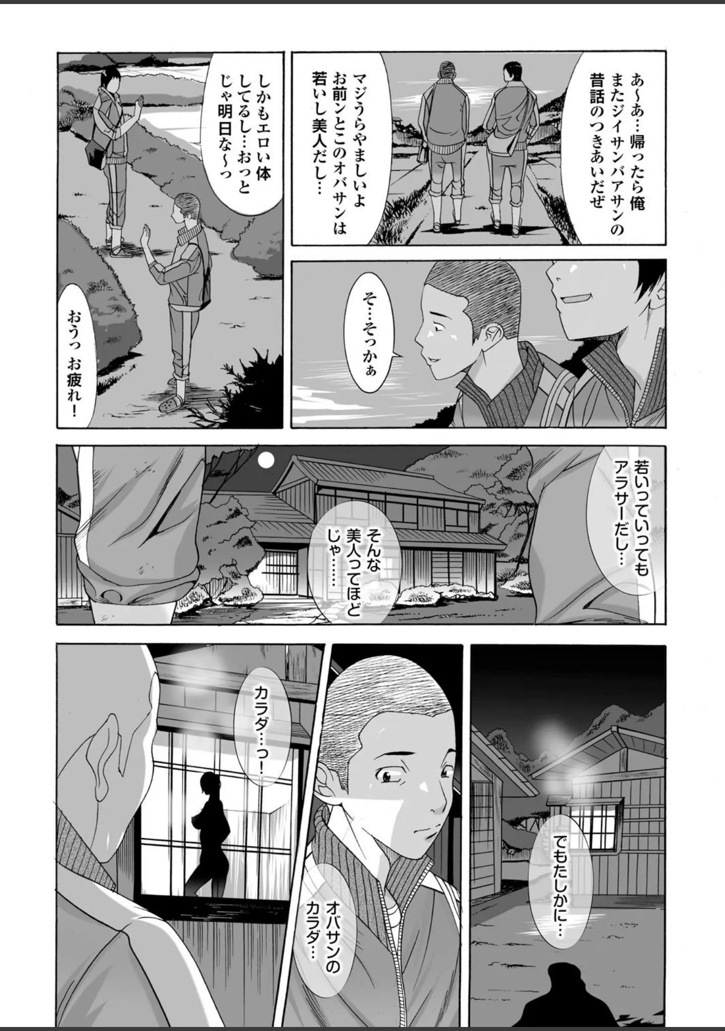「人妻百花 【第一集】日本の夏、よろめきの夏。」（めいか） 試し読み 12ページ目