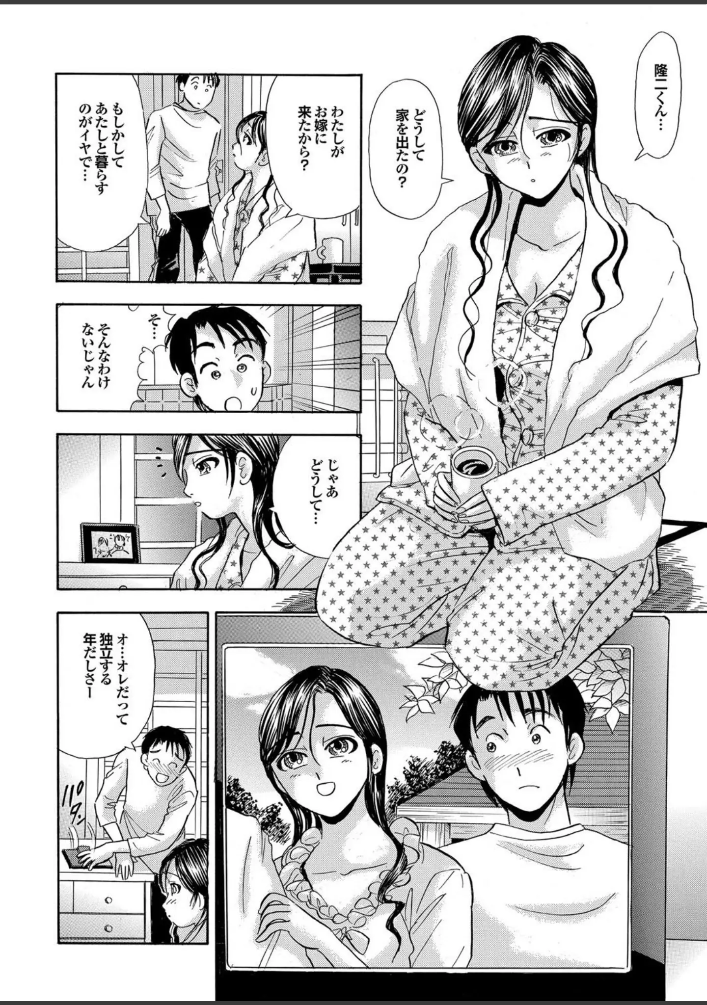 「人妻百花 【第一集】日本の夏、よろめきの夏。」（めいか） 試し読み 18ページ目