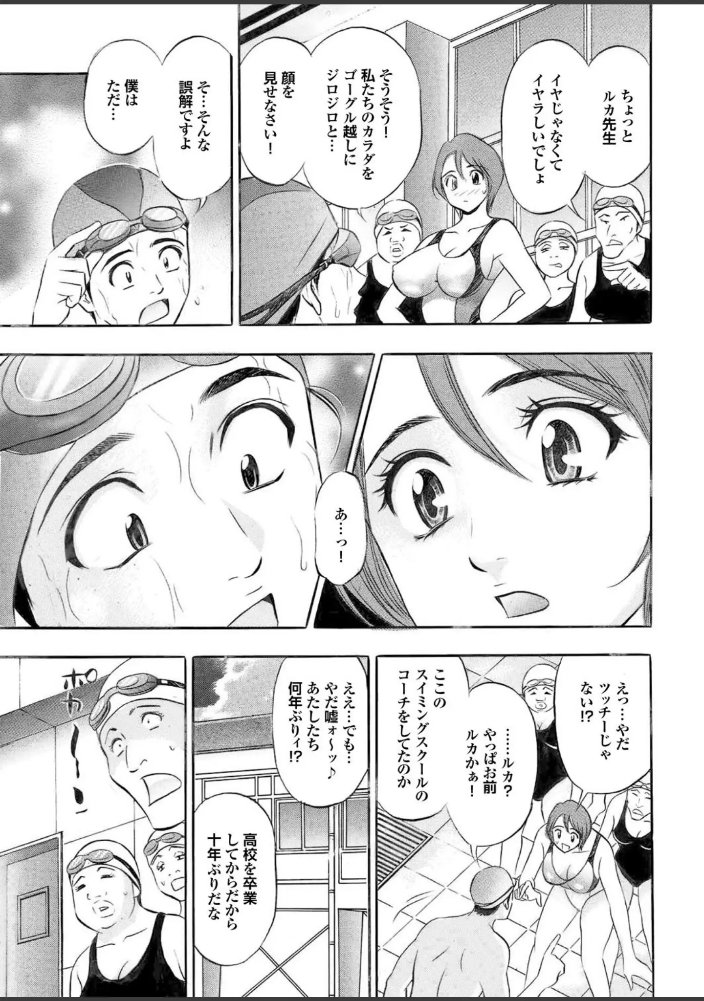 「人妻百花 【第一集】日本の夏、よろめきの夏。」（めいか） 試し読み 23ページ目