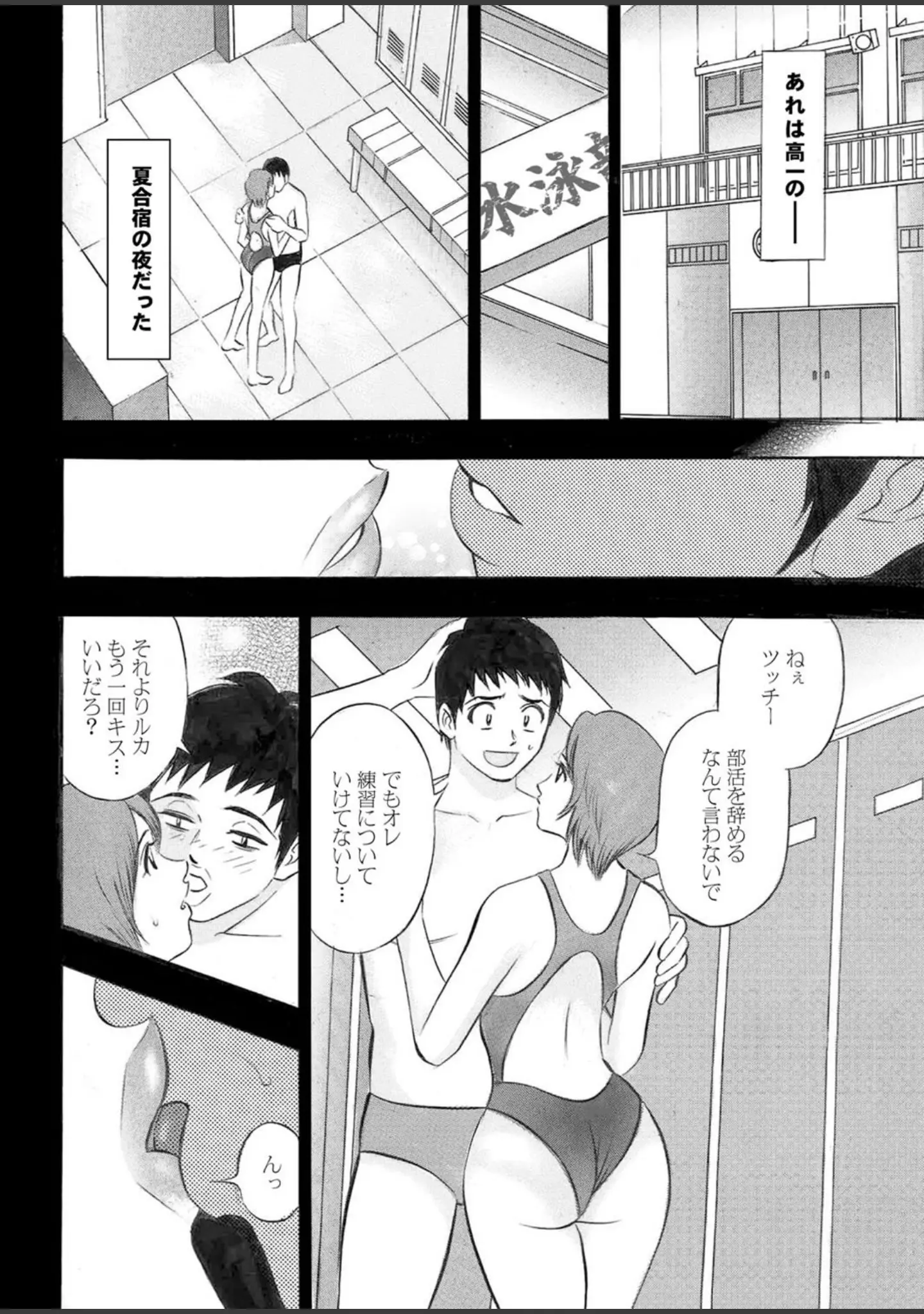 「人妻百花 【第一集】日本の夏、よろめきの夏。」（めいか） 試し読み 24ページ目