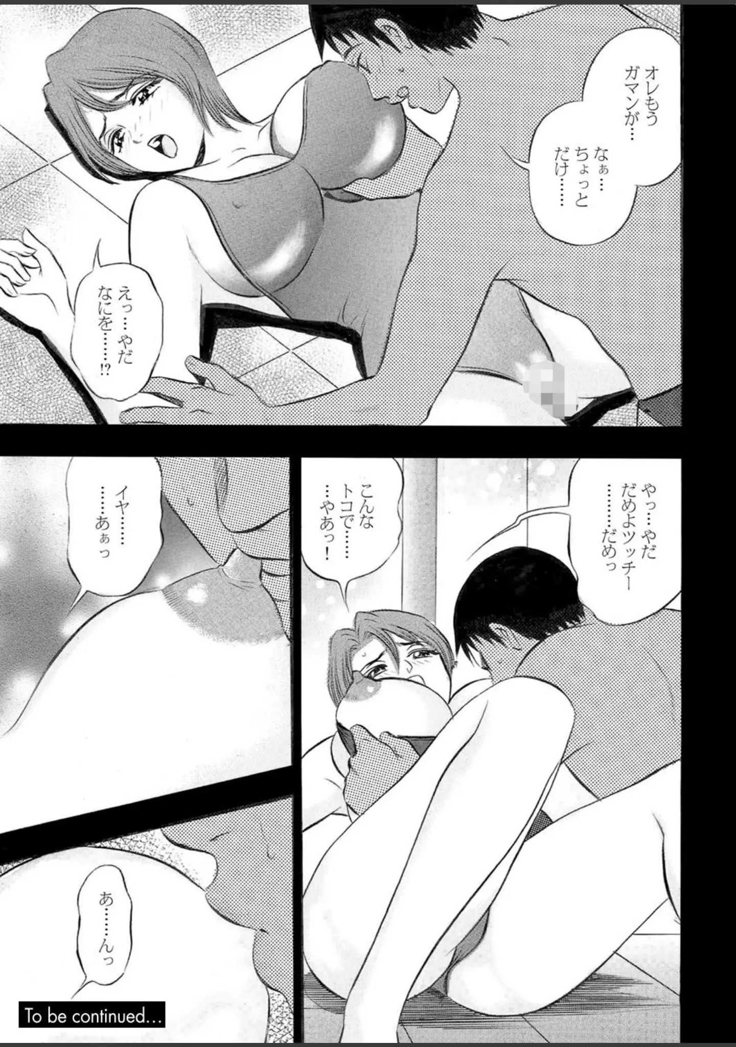 「人妻百花 【第一集】日本の夏、よろめきの夏。」（めいか） 試し読み 25ページ目
