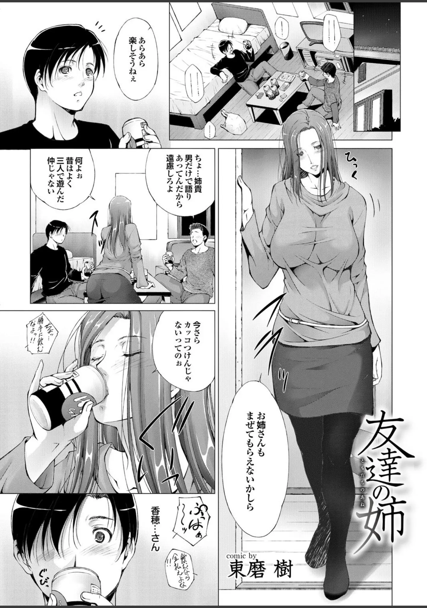 「人妻百花 【第一集】日本の夏、よろめきの夏。」（めいか） 試し読み 27ページ目