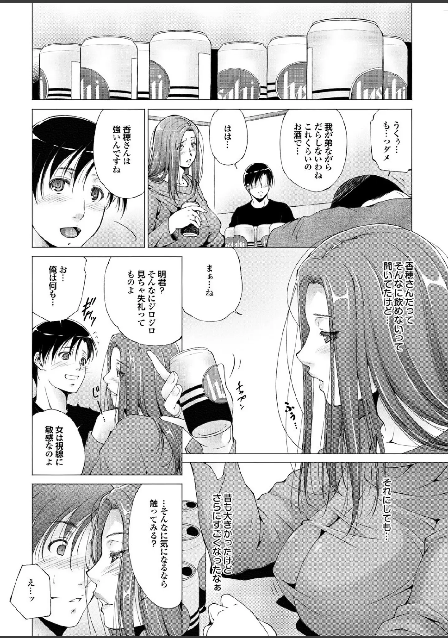 「人妻百花 【第一集】日本の夏、よろめきの夏。」（めいか） 試し読み 28ページ目
