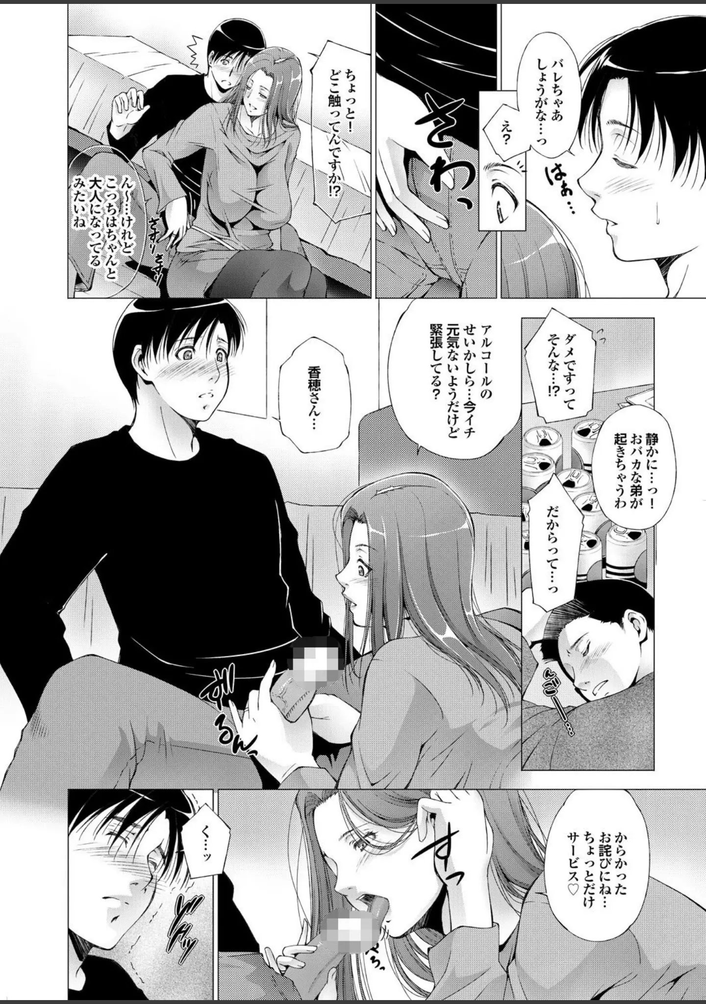 「人妻百花 【第一集】日本の夏、よろめきの夏。」（めいか） 試し読み 30ページ目