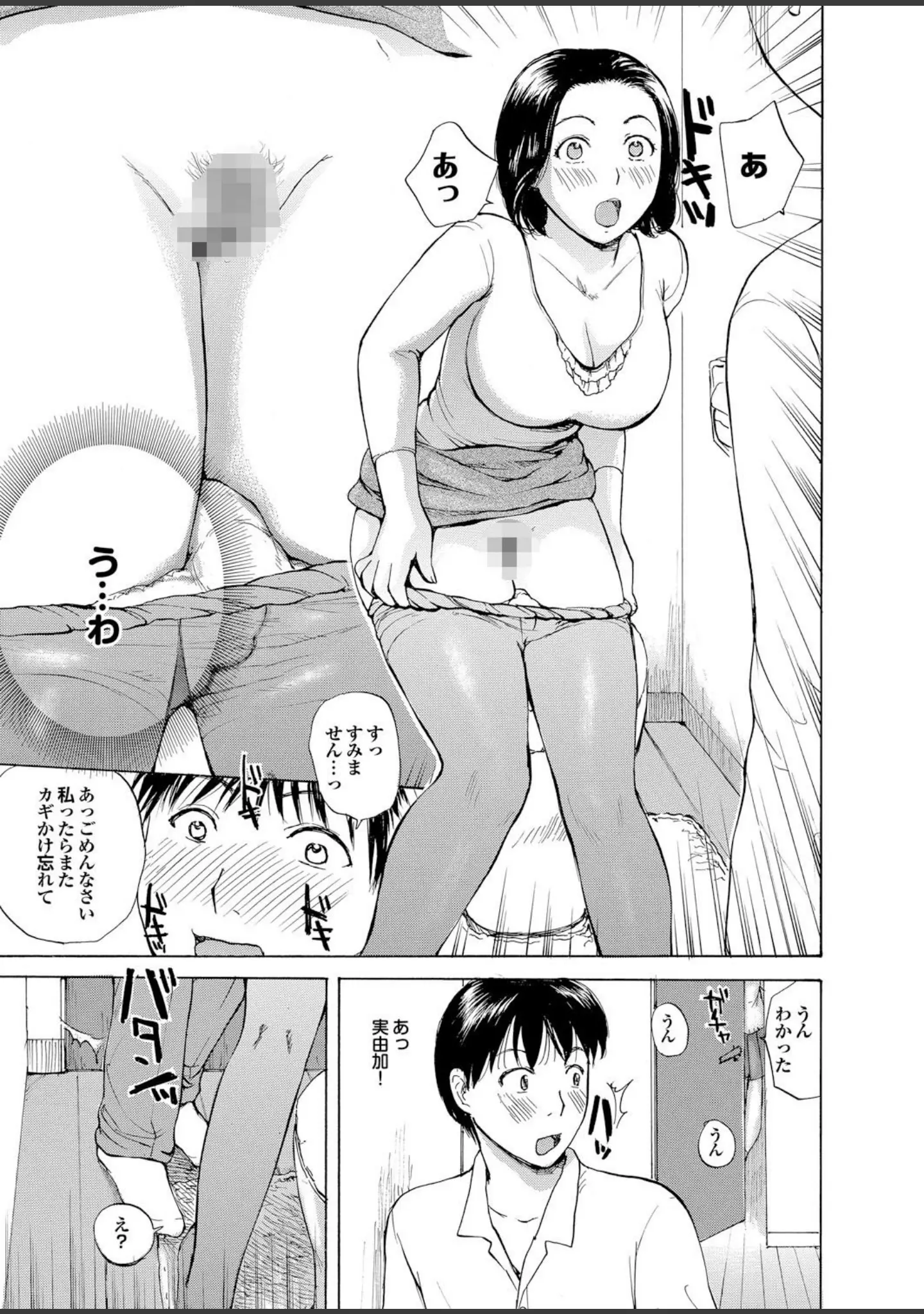 「人妻百花 【第一集】日本の夏、よろめきの夏。」（めいか） 試し読み 5ページ目