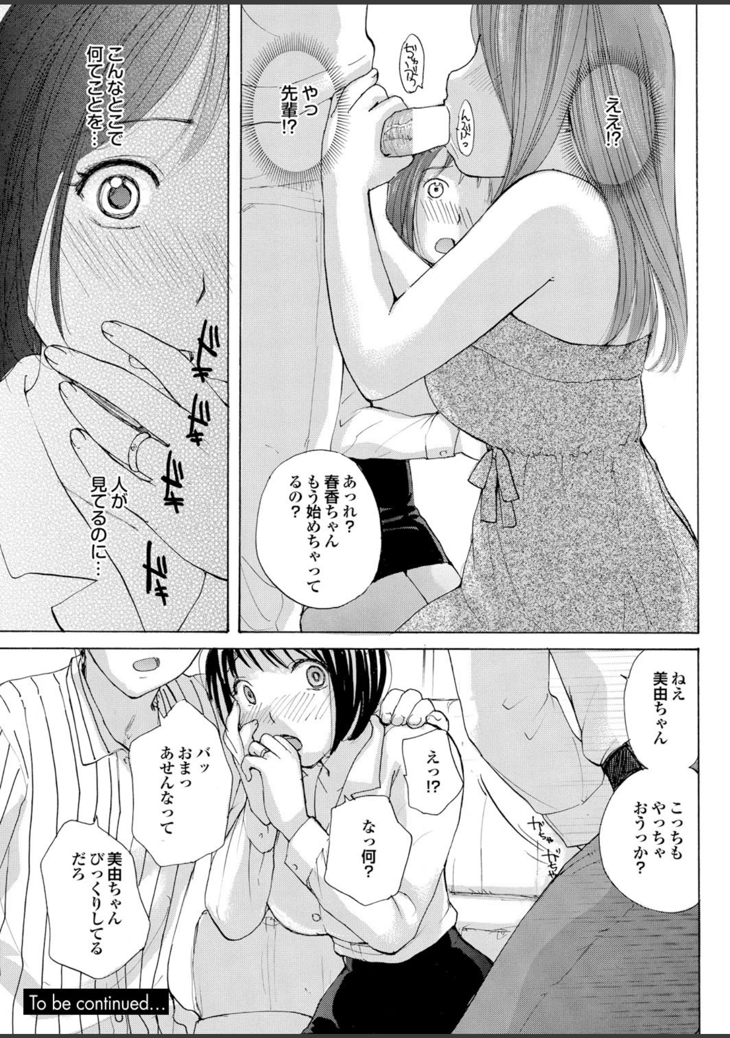 「ゲス男に犯られて肉壺堕ち 其の四」（柳ひろひこ） 試し読み 15ページ目