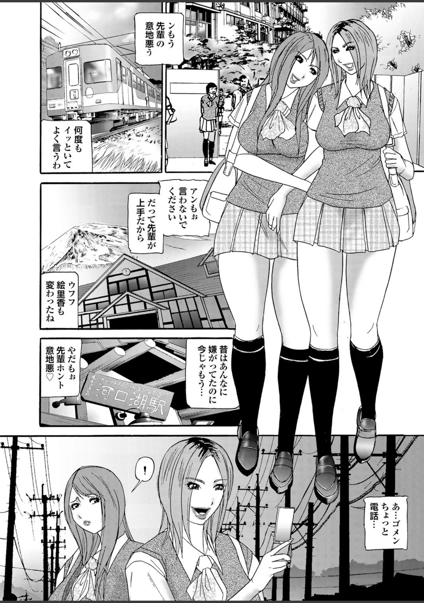 「ゲス男に犯られて肉壺堕ち 其の四」（柳ひろひこ） 試し読み 20ページ目