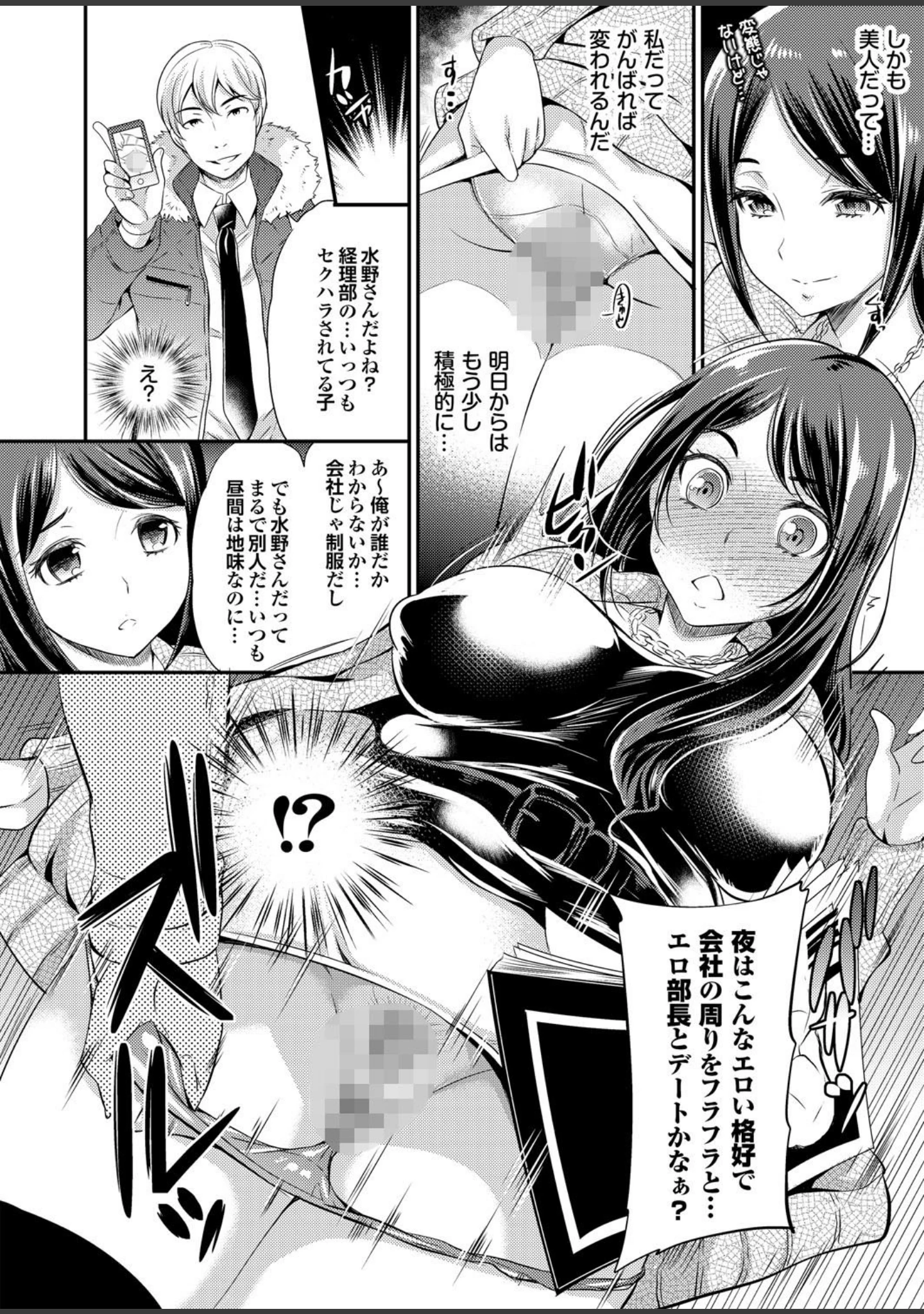 「ゲス男に犯られて肉壺堕ち 其の四」（柳ひろひこ） 試し読み 8ページ目