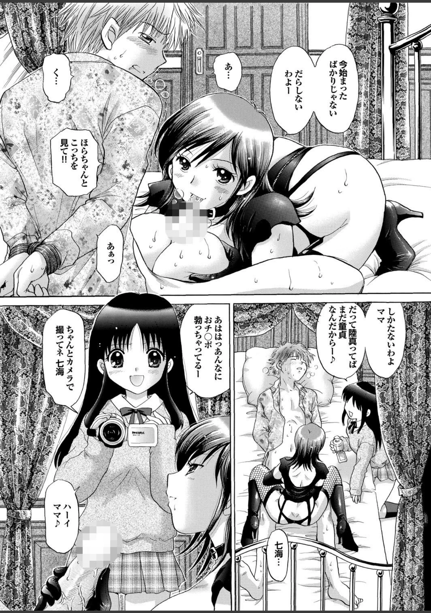 「痴女ゲノム」（柳ひろひこ） 試し読み 10ページ目