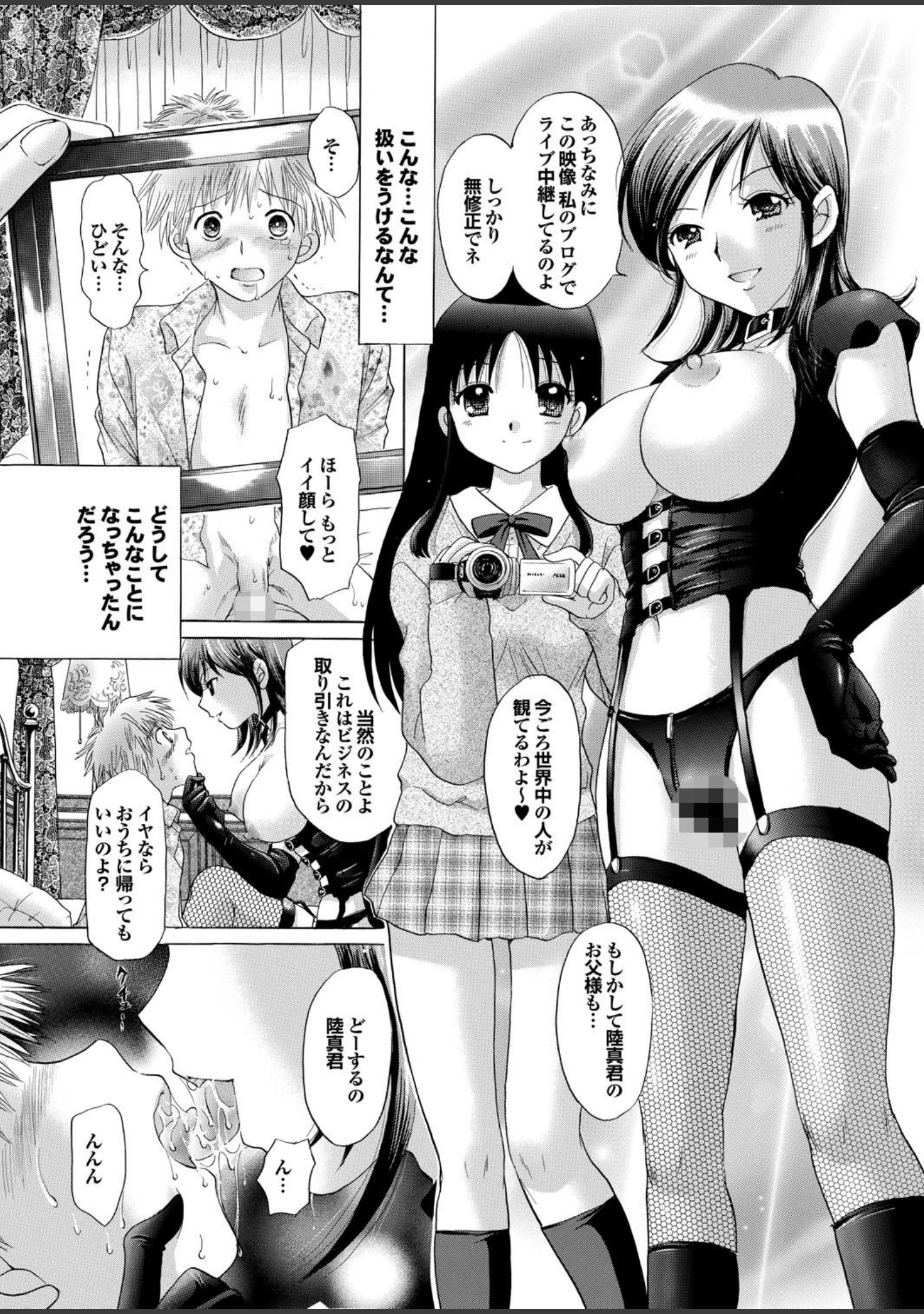 「痴女ゲノム」（柳ひろひこ） 試し読み 11ページ目