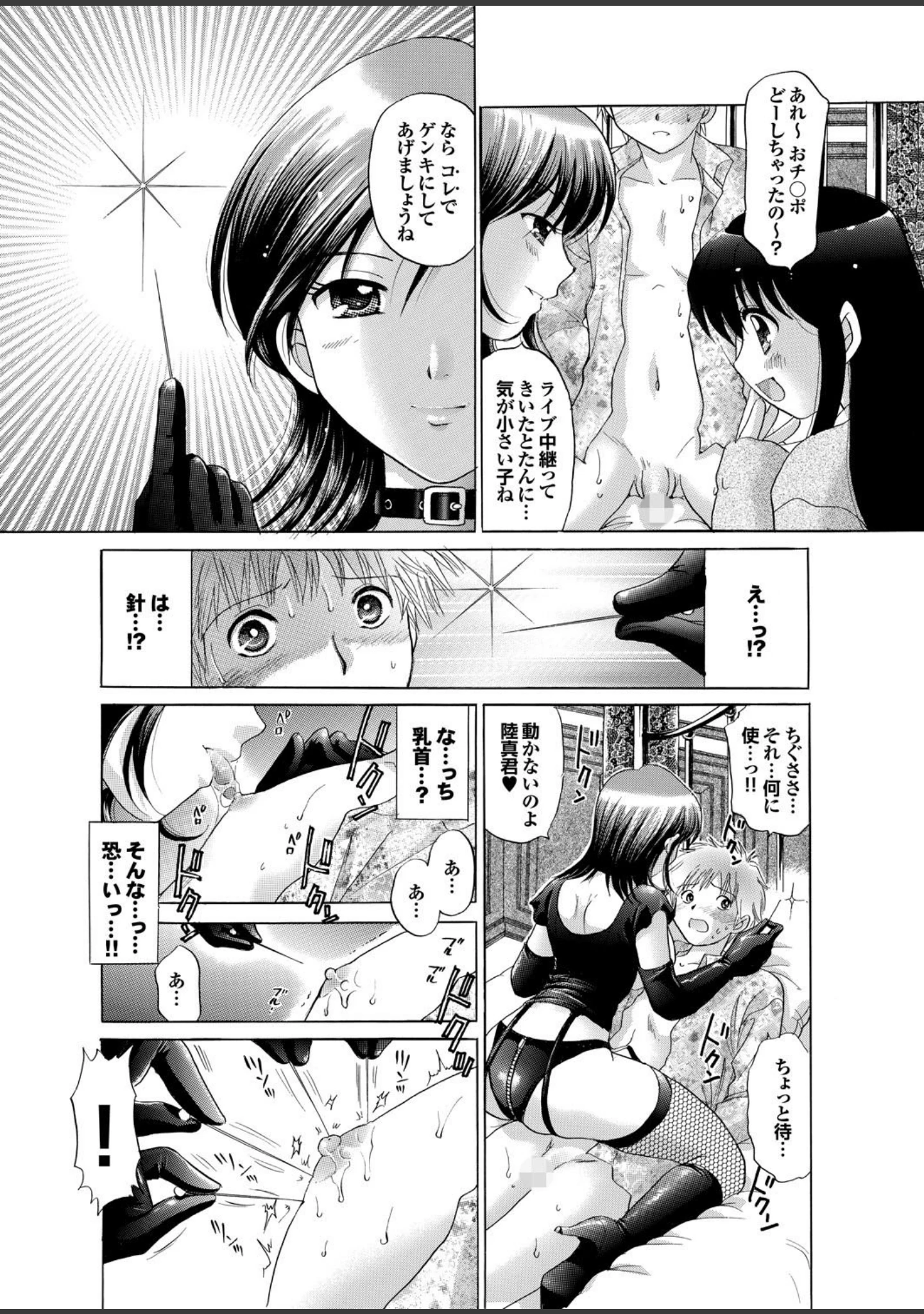 「痴女ゲノム」（柳ひろひこ） 試し読み 13ページ目