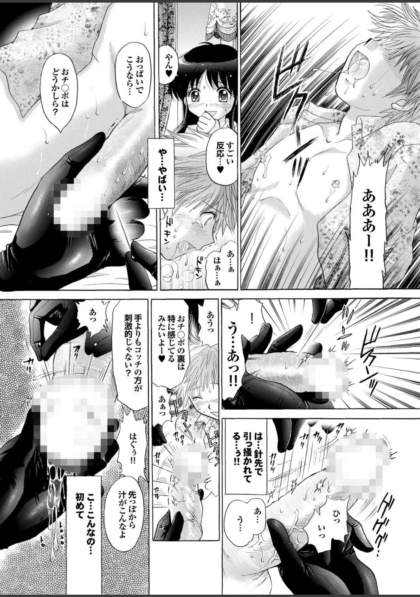 「痴女ゲノム」（柳ひろひこ） 試し読み 14ページ目