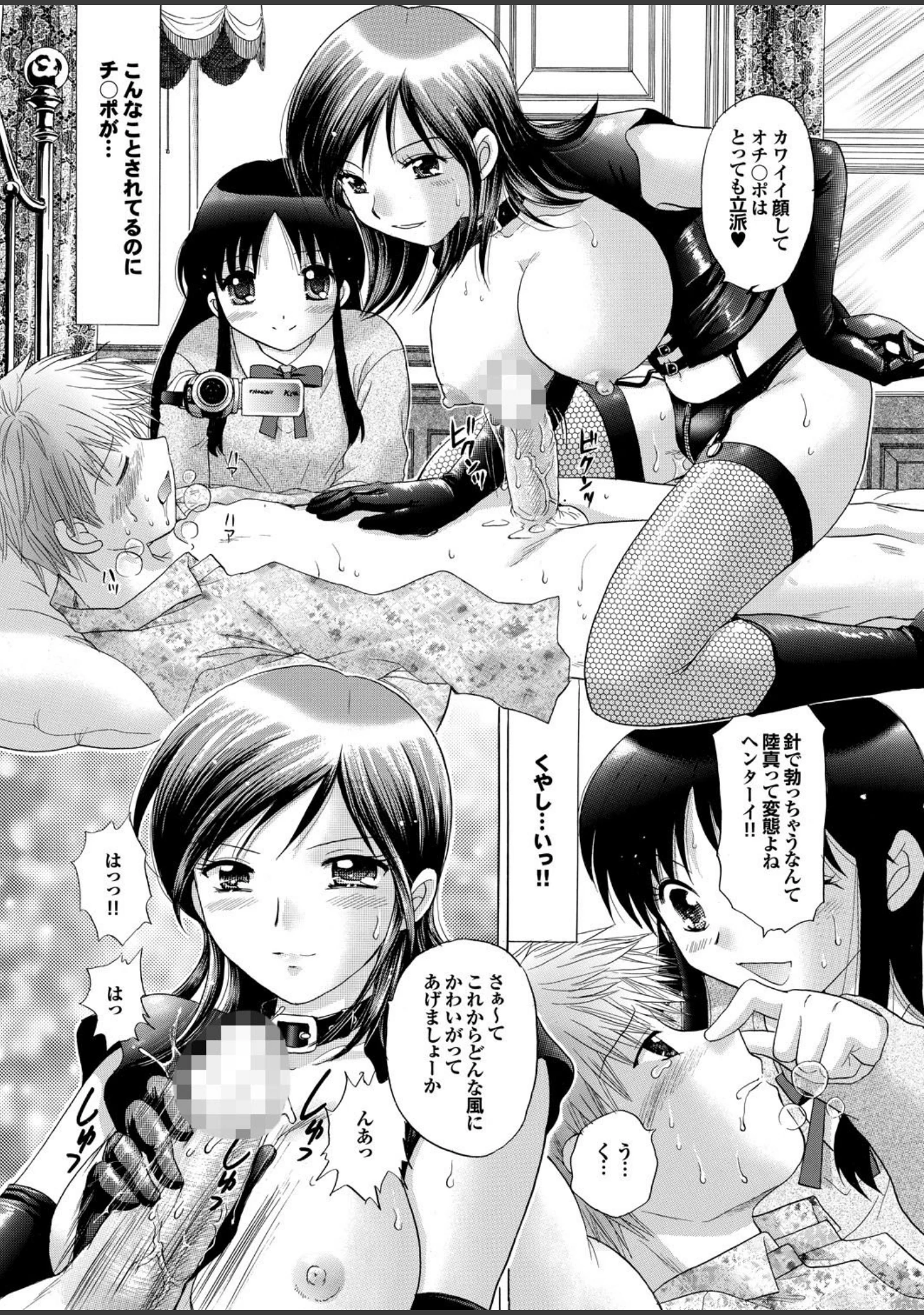 「痴女ゲノム」（柳ひろひこ） 試し読み 15ページ目