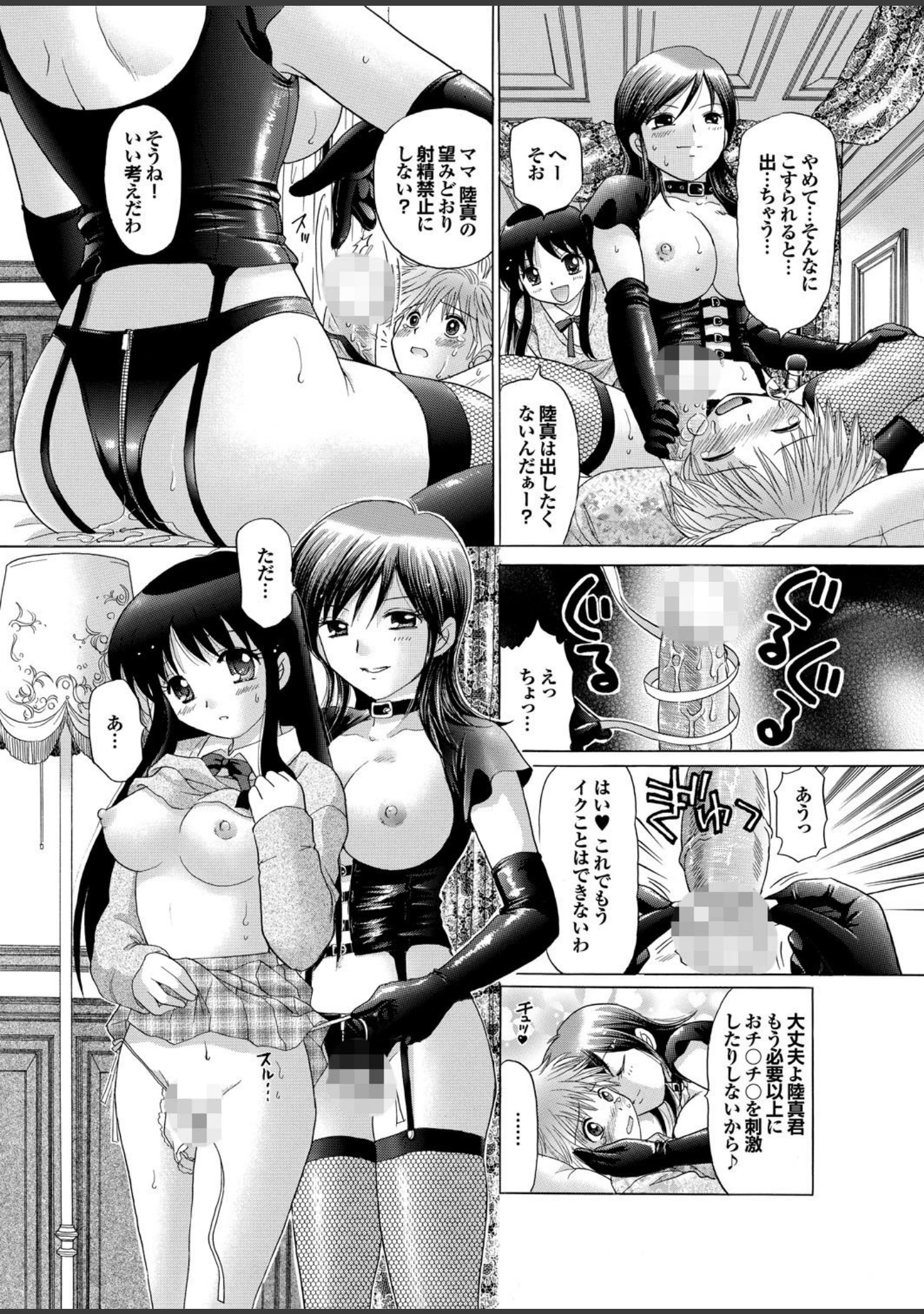 「痴女ゲノム」（柳ひろひこ） 試し読み 16ページ目