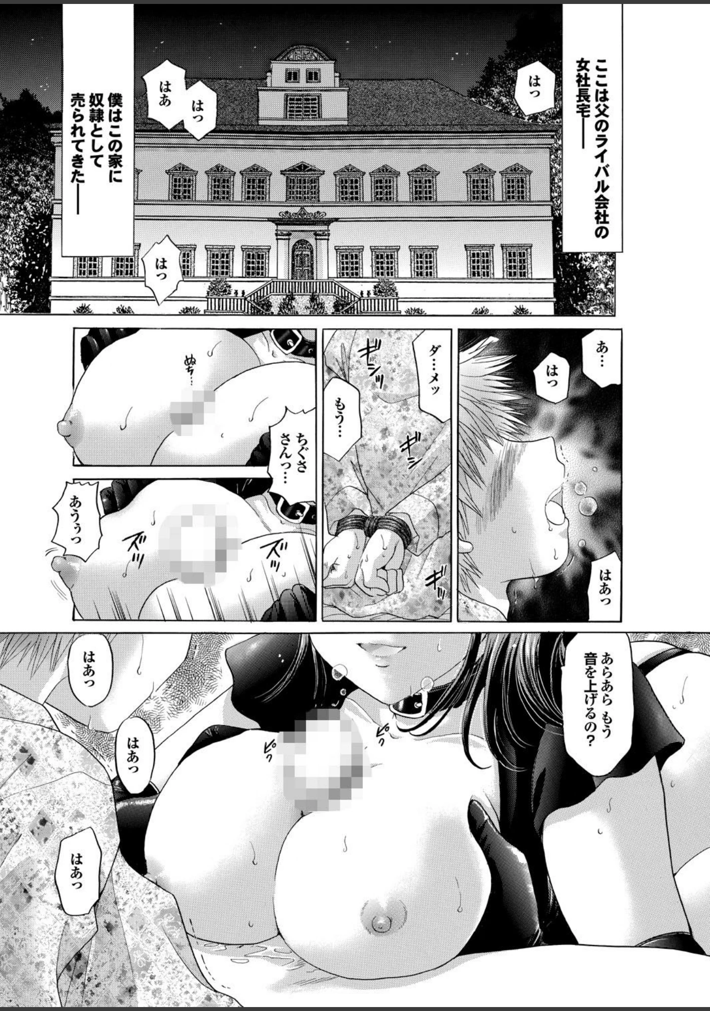 「痴女ゲノム」（柳ひろひこ） 試し読み 9ページ目