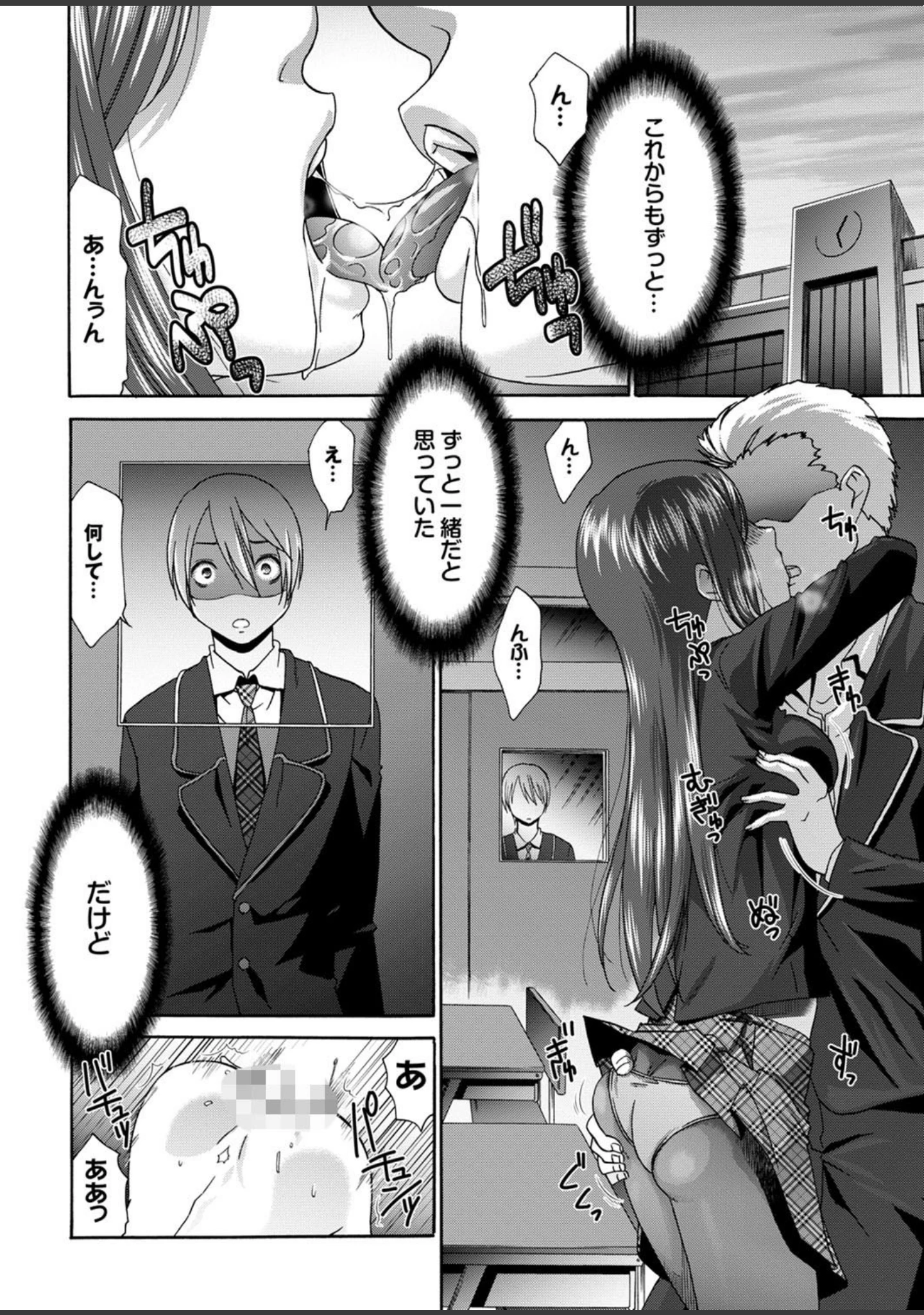 「どっちも初えっちでぴゅ！ Part.4」（ゆずぽん） 試し読み 14ページ目
