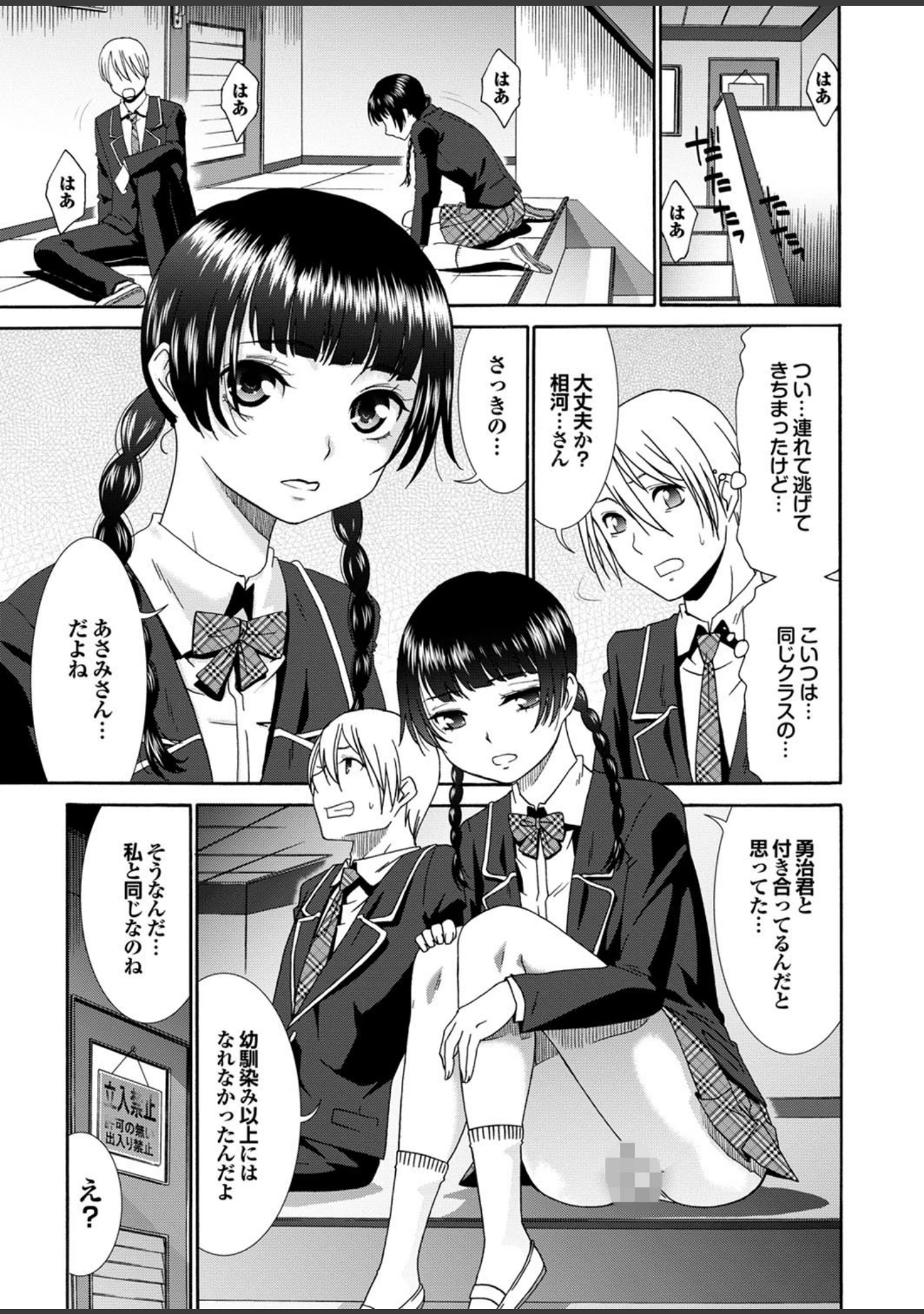 「どっちも初えっちでぴゅ！ Part.4」（ゆずぽん） 試し読み 17ページ目