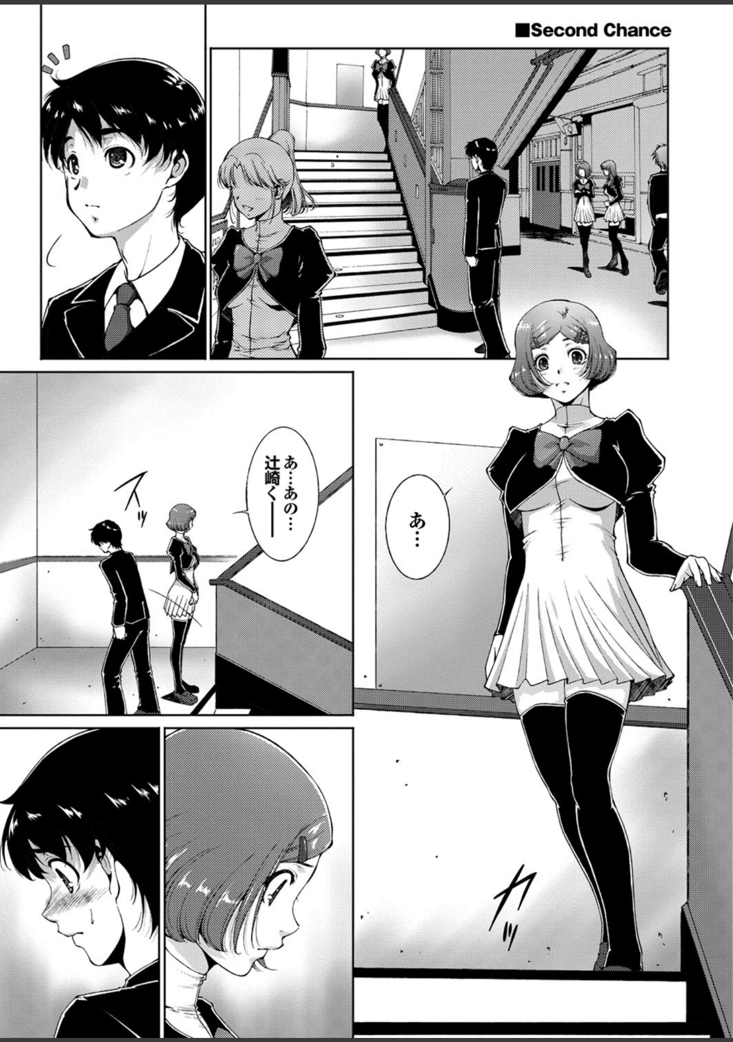 「どっちも初えっちでぴゅ！ Part.4」（ゆずぽん） 試し読み 23ページ目