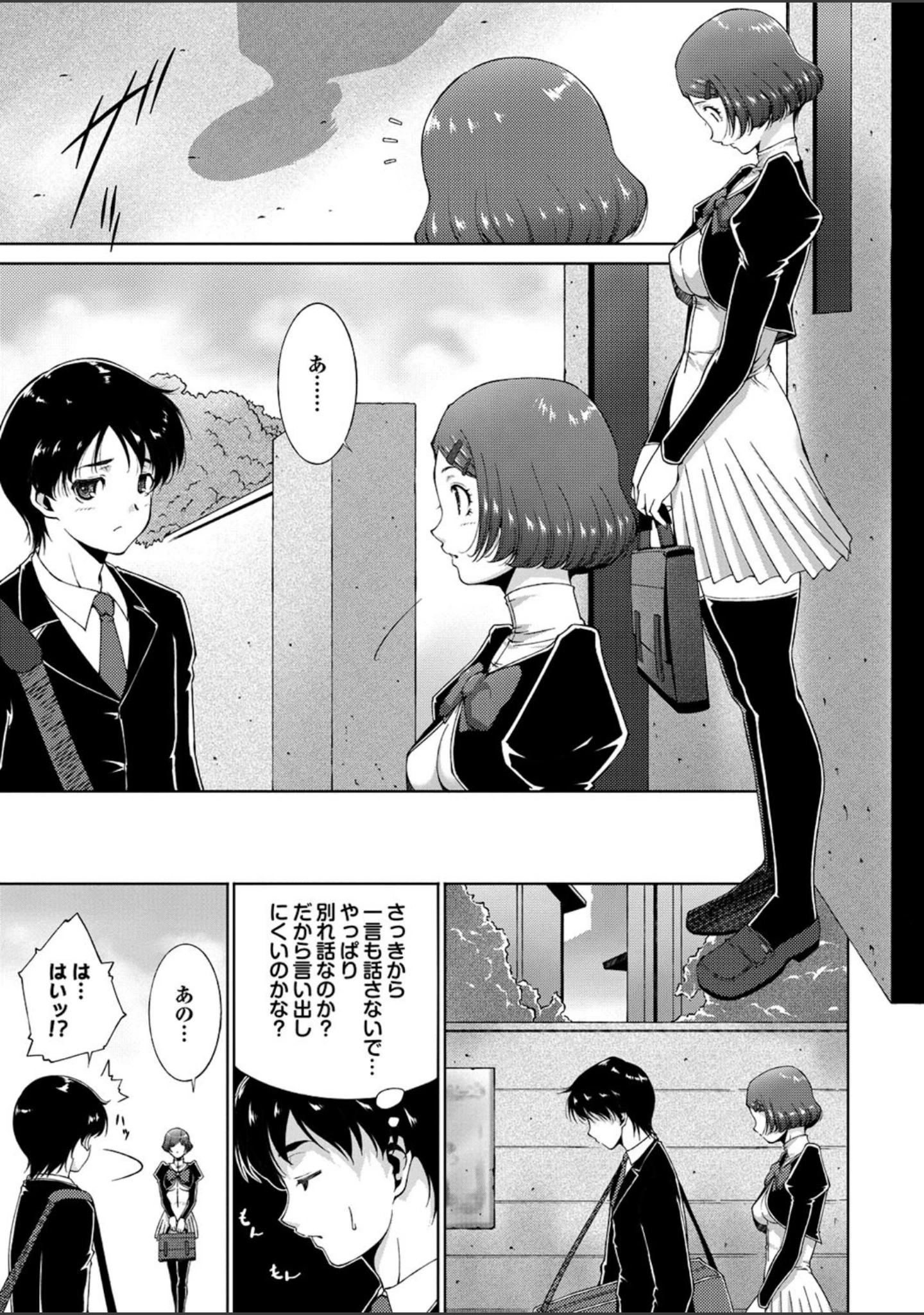 「どっちも初えっちでぴゅ！ Part.4」（ゆずぽん） 試し読み 25ページ目