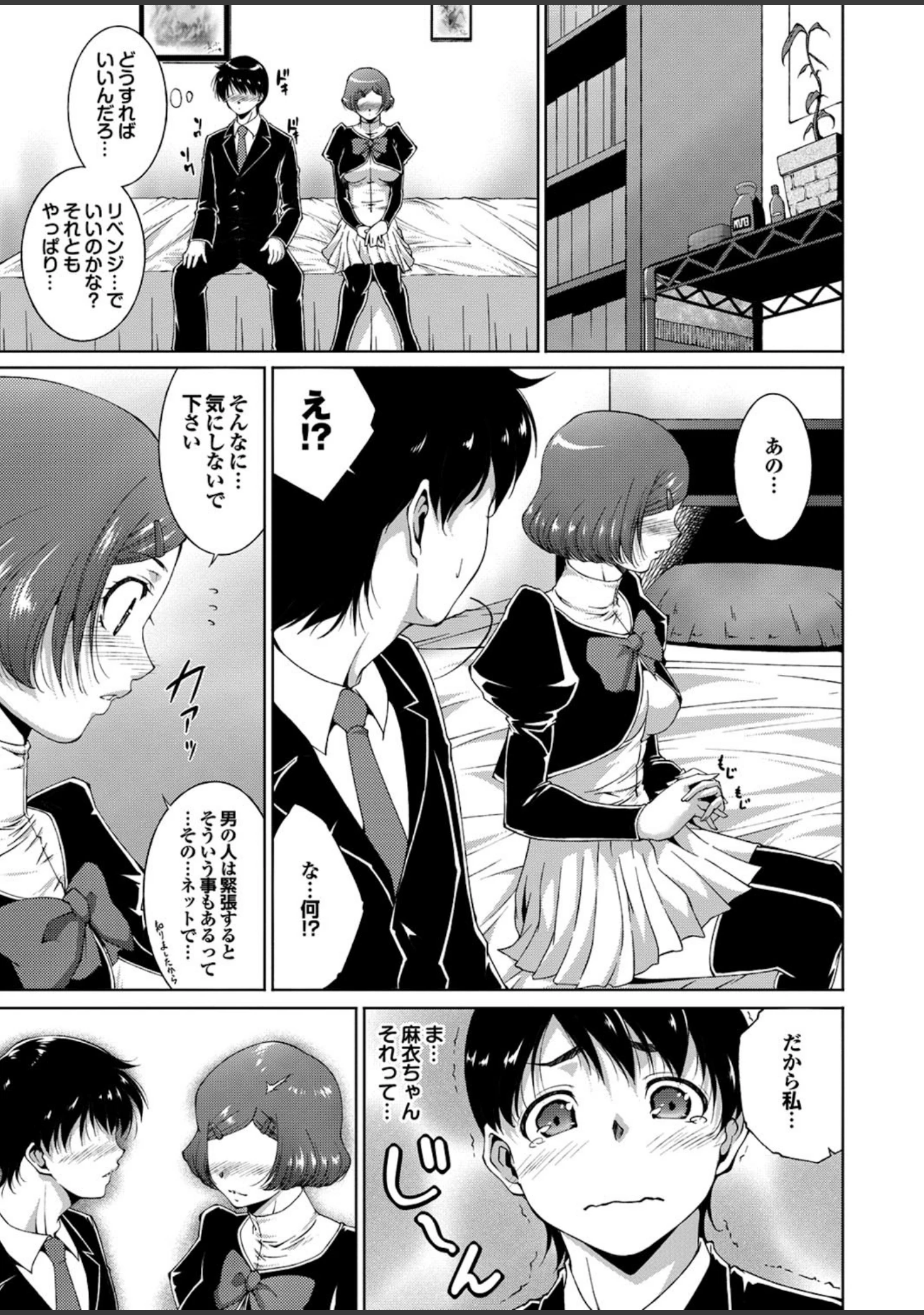 「どっちも初えっちでぴゅ！ Part.4」（ゆずぽん） 試し読み 27ページ目