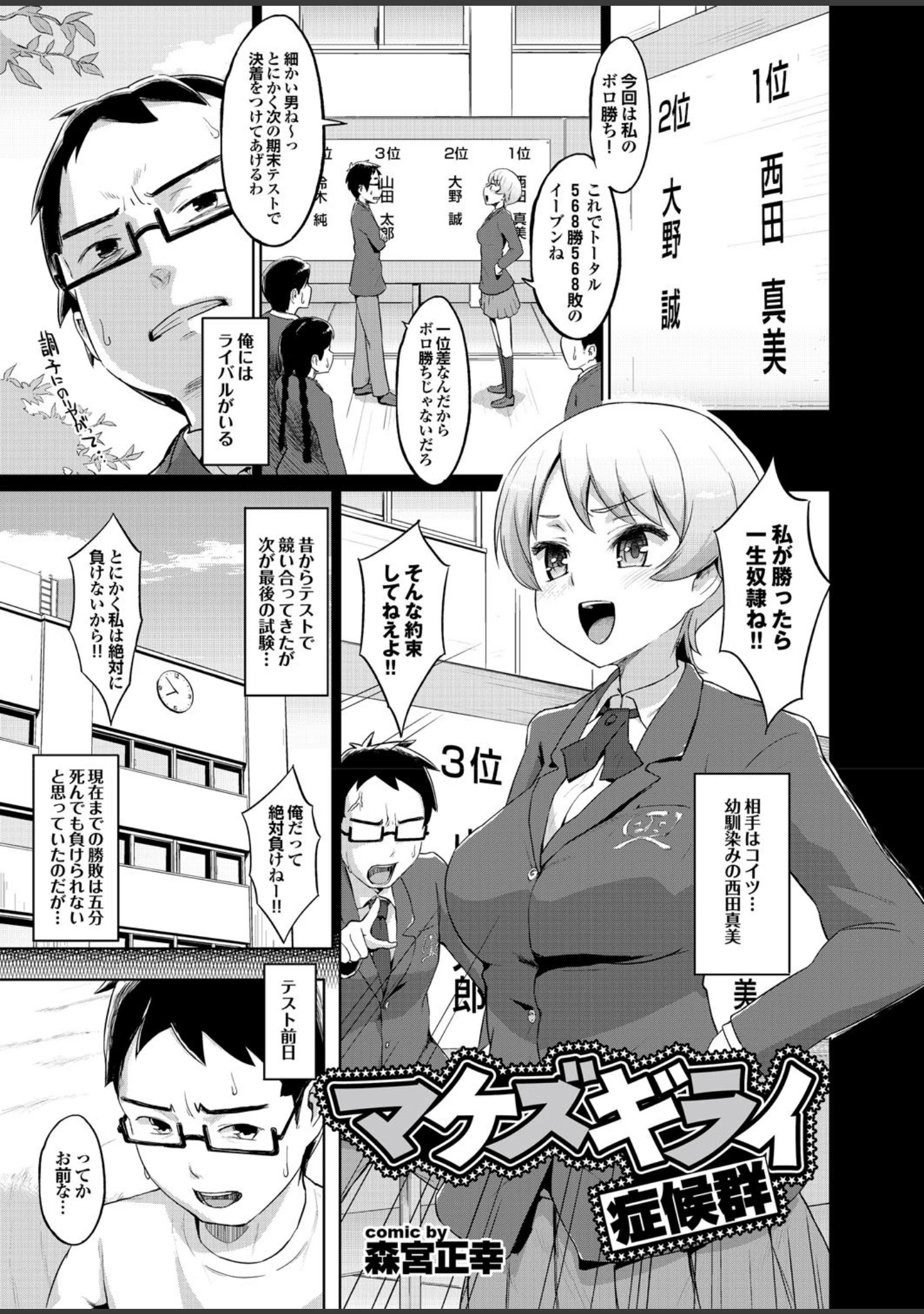 「どっちも初えっちでぴゅ！ Part.4」（ゆずぽん） 試し読み 3ページ目