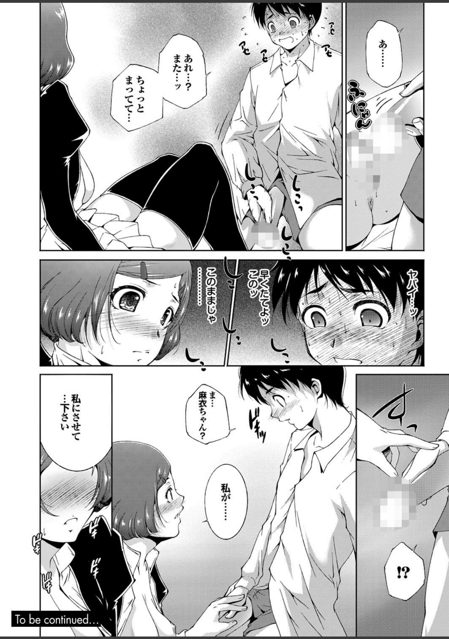 「どっちも初えっちでぴゅ！ Part.4」（ゆずぽん） 試し読み 30ページ目