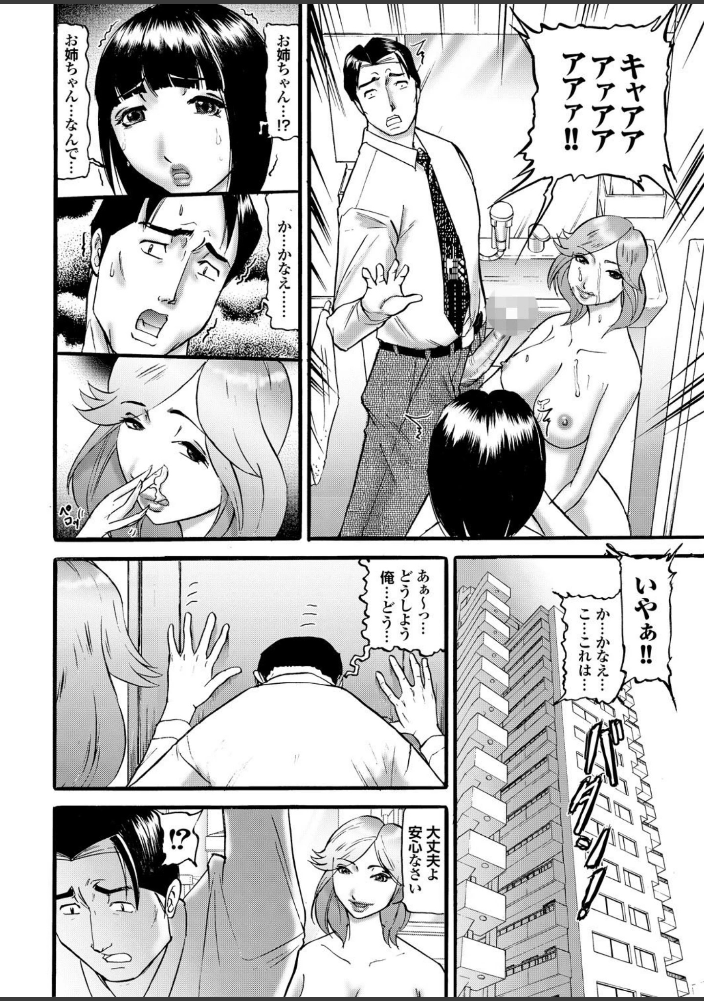 「人妻百花 【第二集】秋深し、隣の人妻なにをする？」（めいか） 試し読み 14ページ目