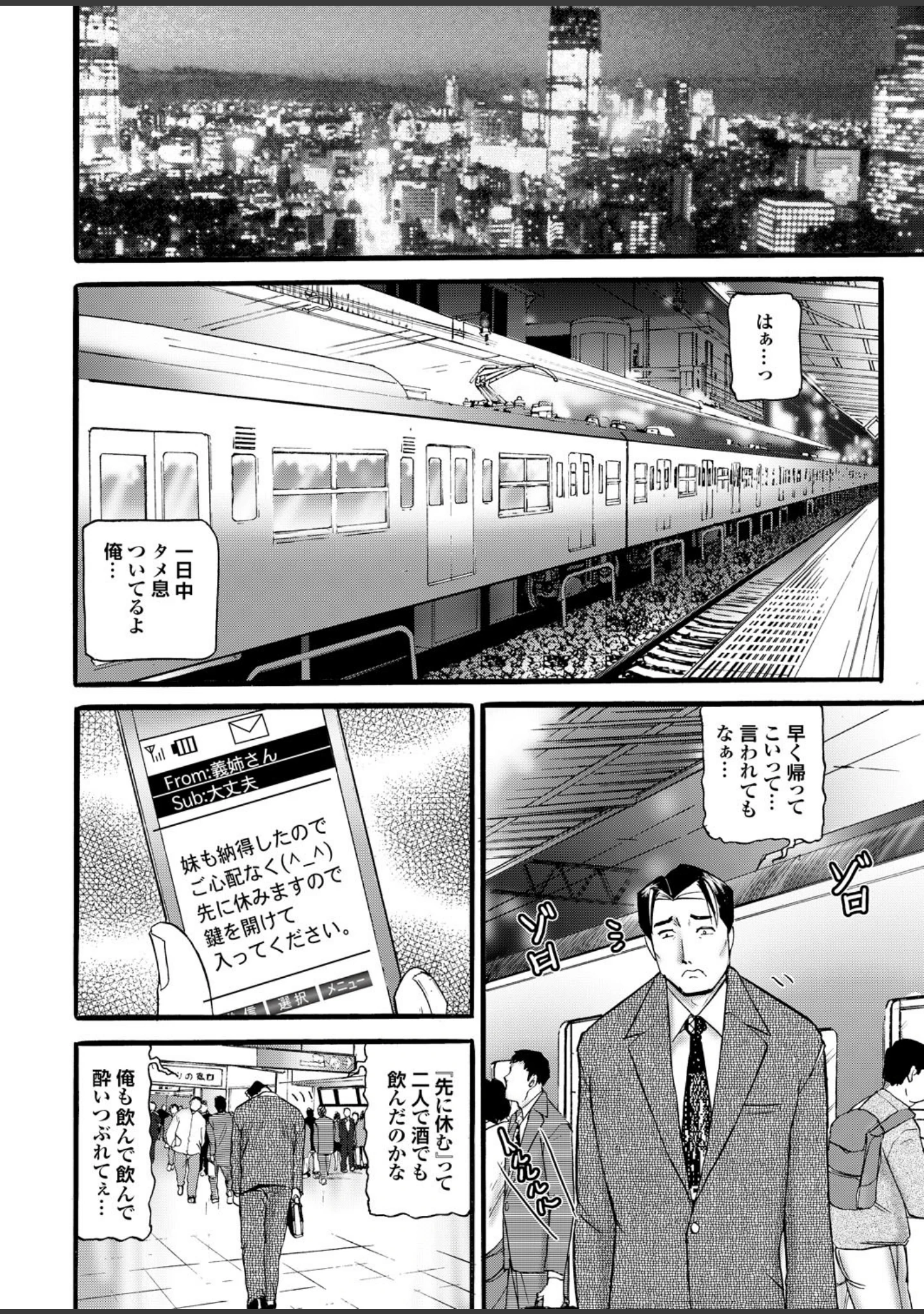 「人妻百花 【第二集】秋深し、隣の人妻なにをする？」（めいか） 試し読み 16ページ目