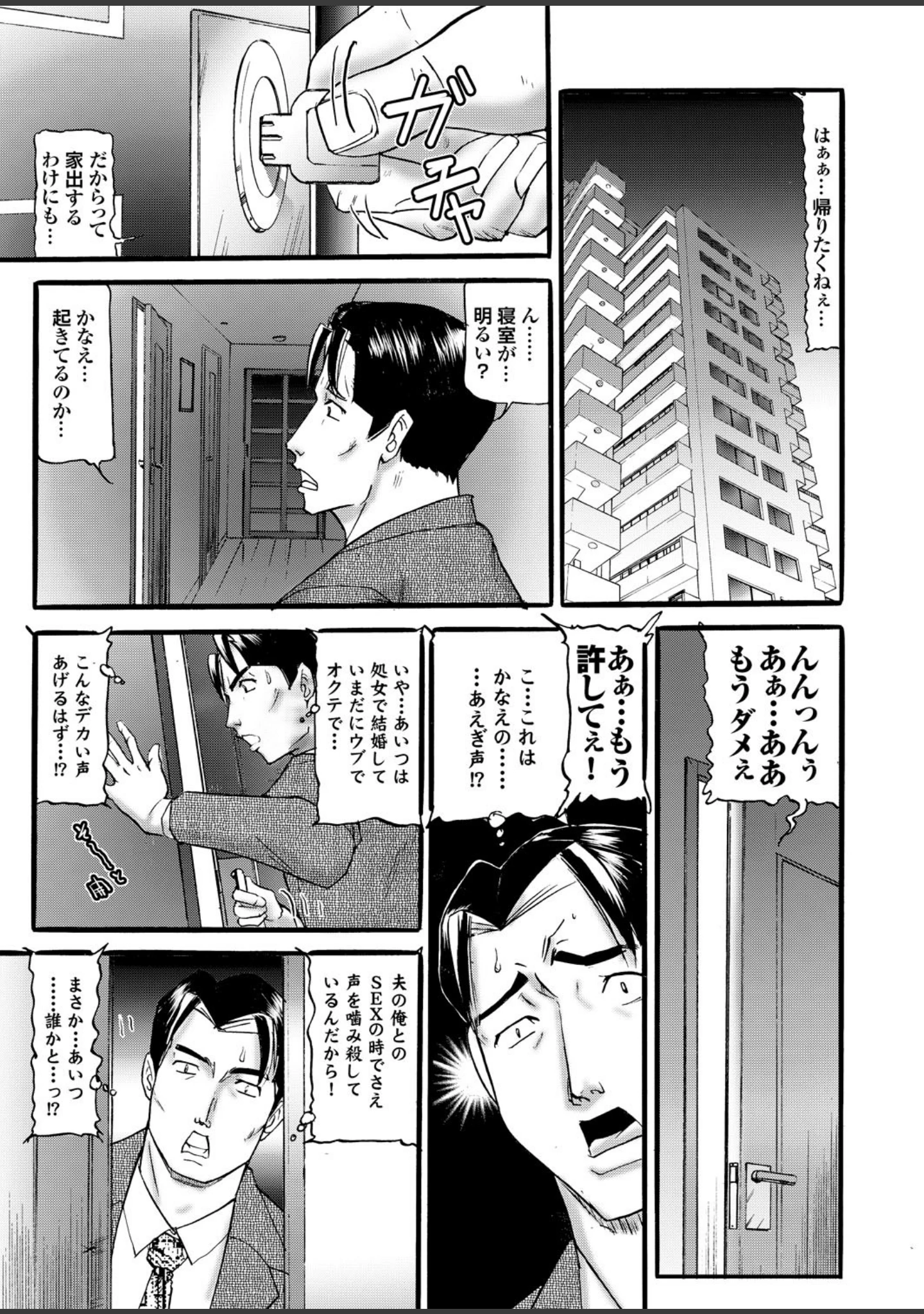 「人妻百花 【第二集】秋深し、隣の人妻なにをする？」（めいか） 試し読み 17ページ目