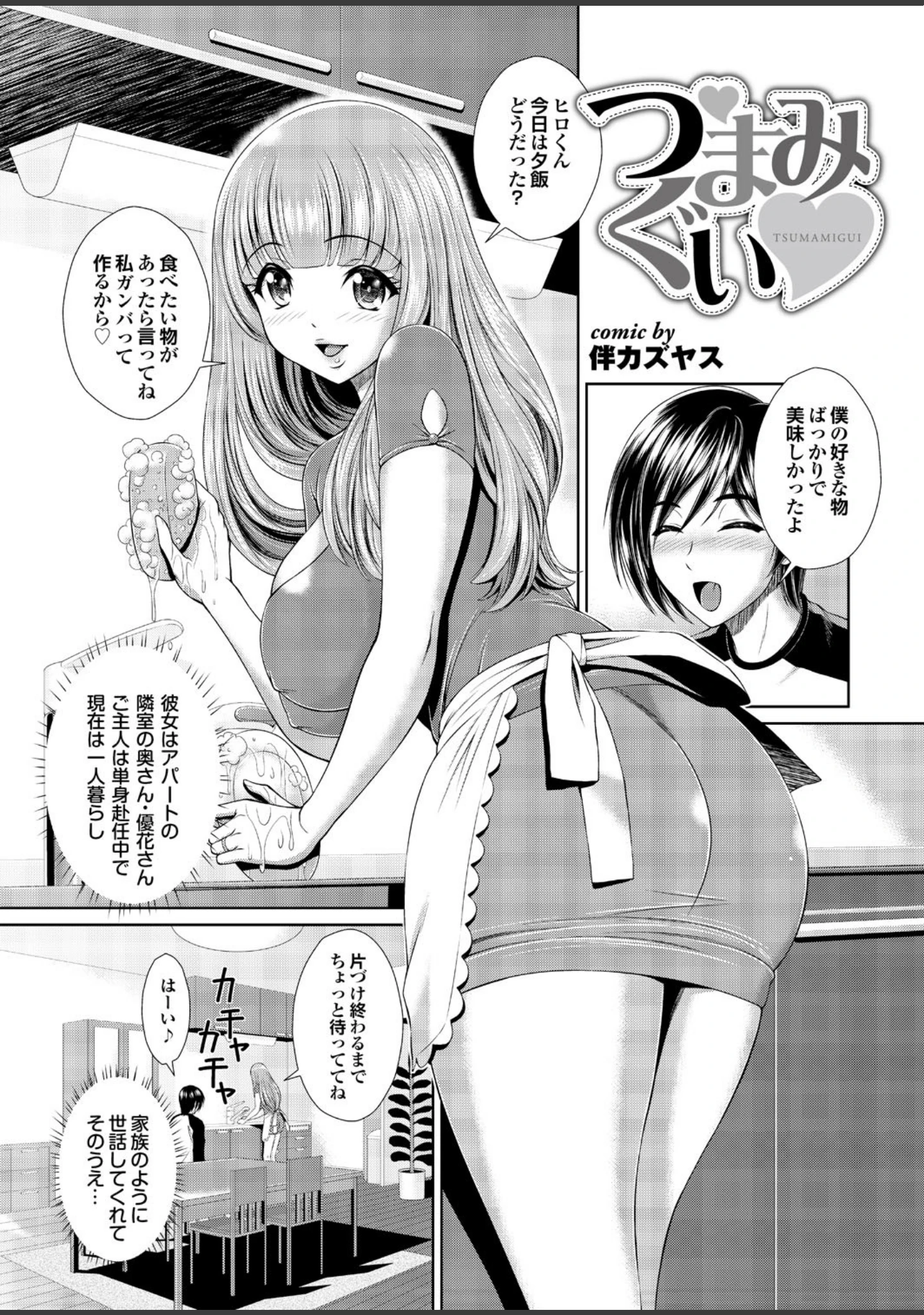 「オナホガール コレクション05」（柳ひろひこ） 試し読み 11ページ目