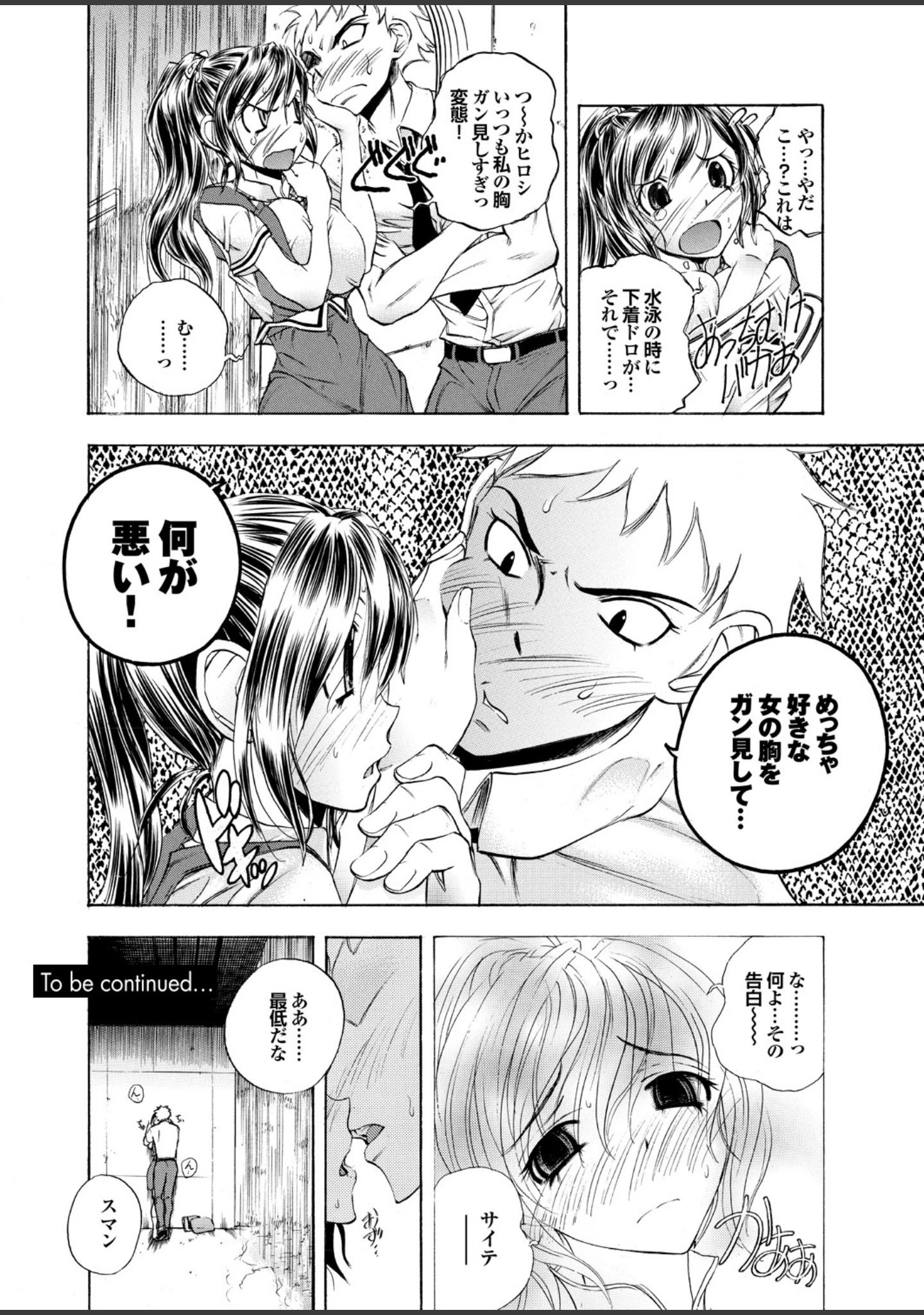 「どっちも初えっちでぴゅ！ Part.5」（ゆうきつむぎ） 試し読み 12ページ目