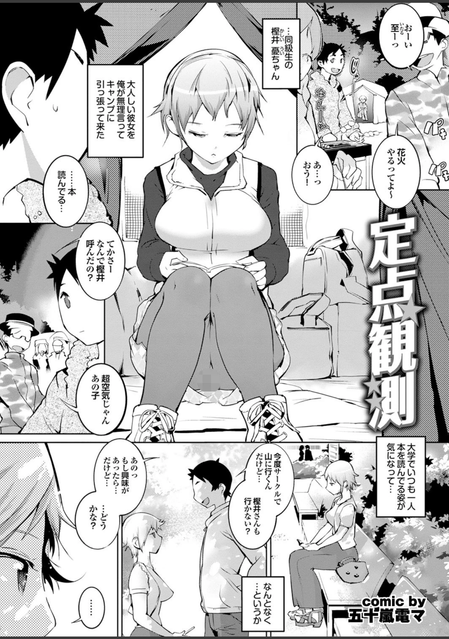 「どっちも初えっちでぴゅ！ Part.5」（ゆうきつむぎ） 試し読み 21ページ目
