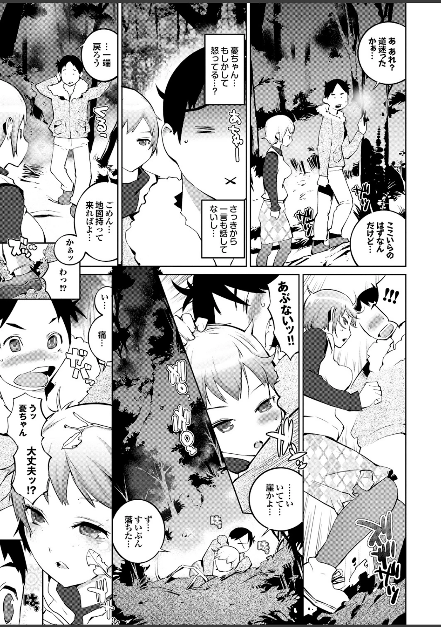 「どっちも初えっちでぴゅ！ Part.5」（ゆうきつむぎ） 試し読み 23ページ目