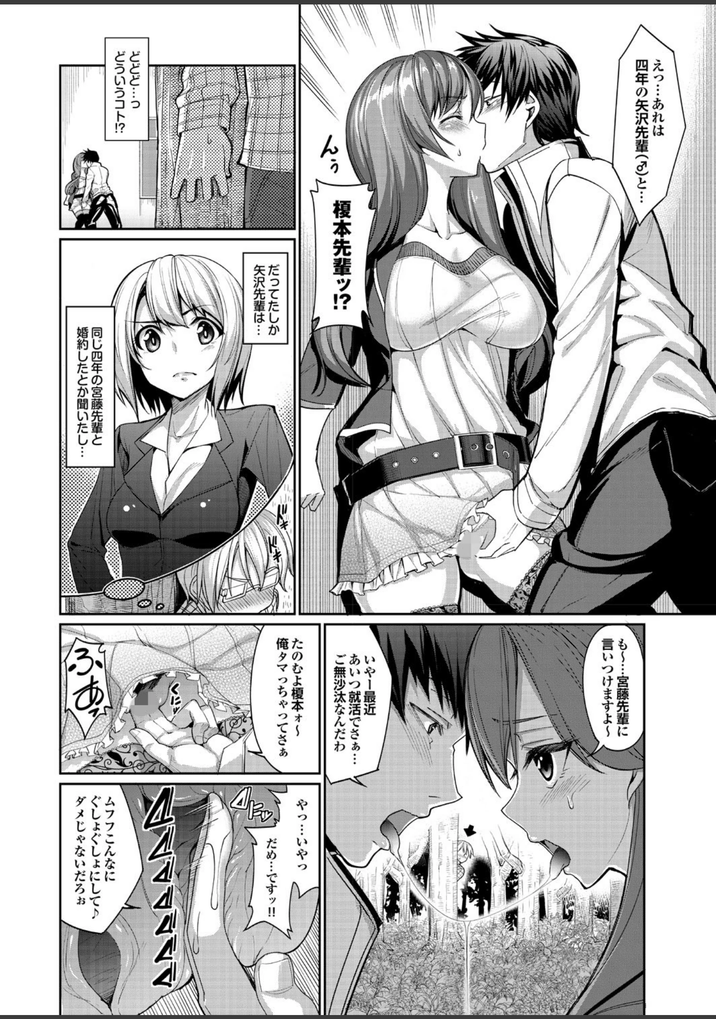 「お姉さんのイキすぎちゃった性教育」（柳ひろひこ） 試し読み 10ページ目