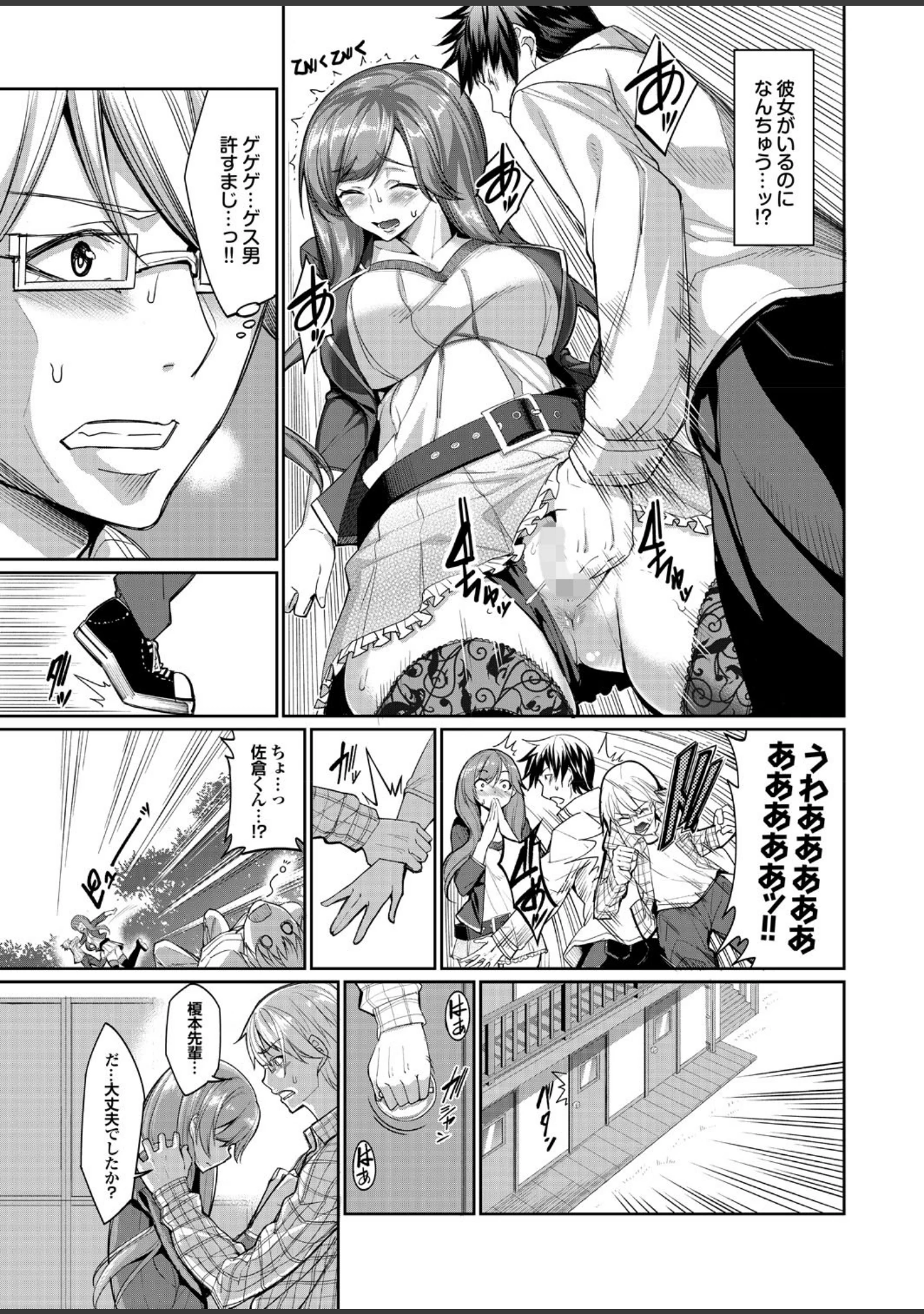 「お姉さんのイキすぎちゃった性教育」（柳ひろひこ） 試し読み 11ページ目