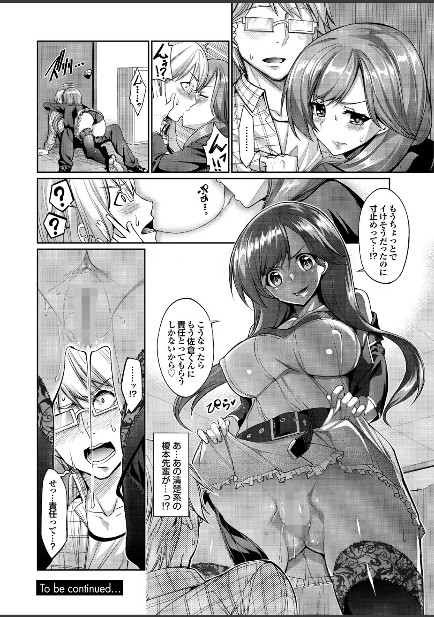 「お姉さんのイキすぎちゃった性教育」（柳ひろひこ） 試し読み 12ページ目