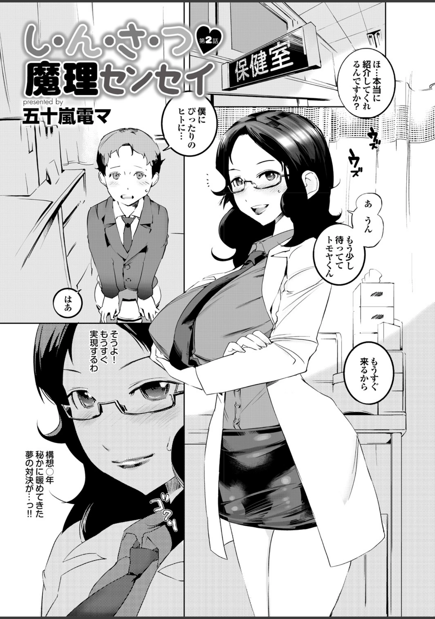 「お姉さんのイキすぎちゃった性教育」（柳ひろひこ） 試し読み 13ページ目