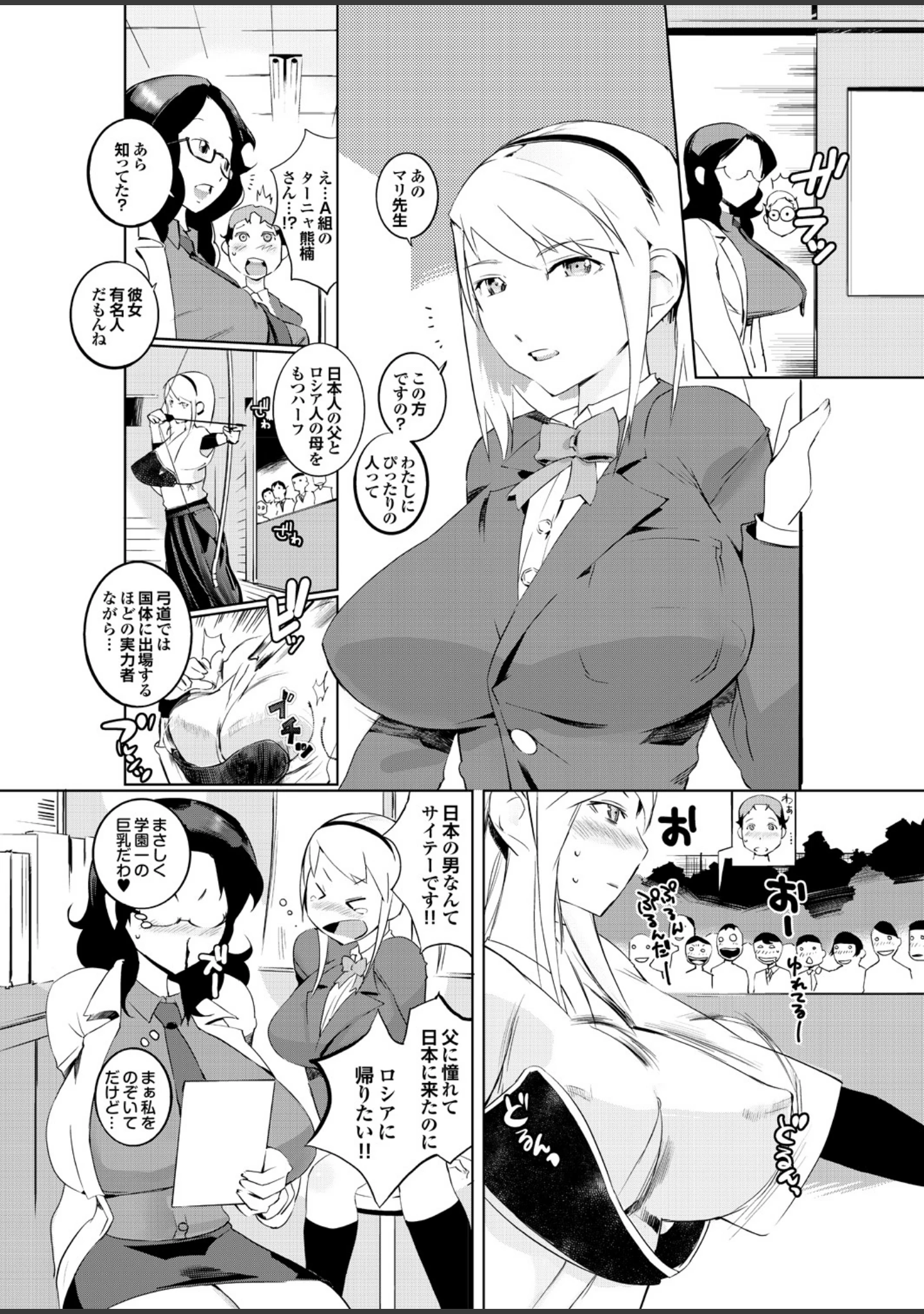 「お姉さんのイキすぎちゃった性教育」（柳ひろひこ） 試し読み 15ページ目