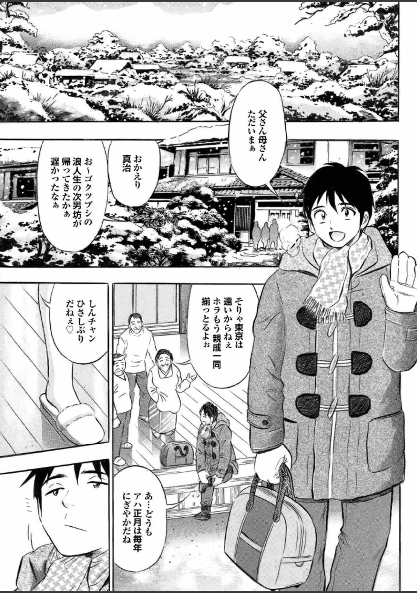 「お姉さんのイキすぎちゃった性教育」（柳ひろひこ） 試し読み 25ページ目