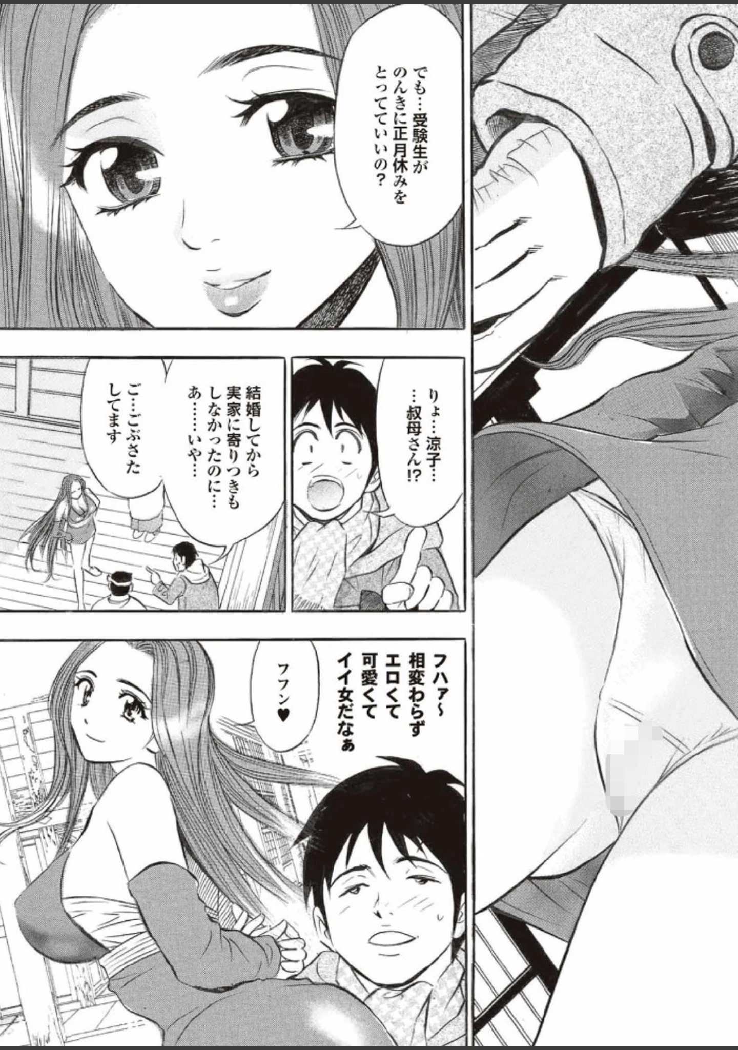 「お姉さんのイキすぎちゃった性教育」（柳ひろひこ） 試し読み 27ページ目