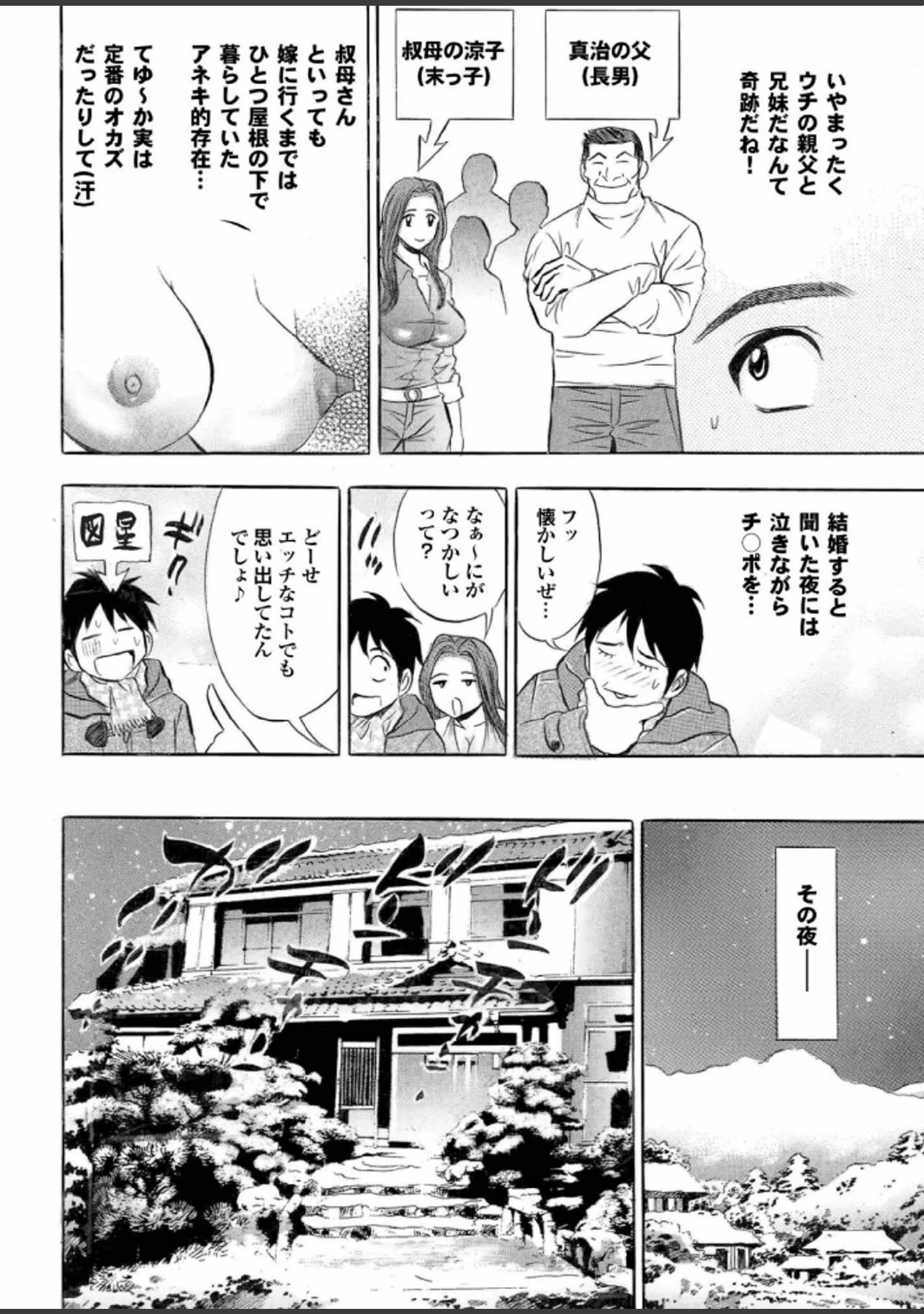 「お姉さんのイキすぎちゃった性教育」（柳ひろひこ） 試し読み 28ページ目