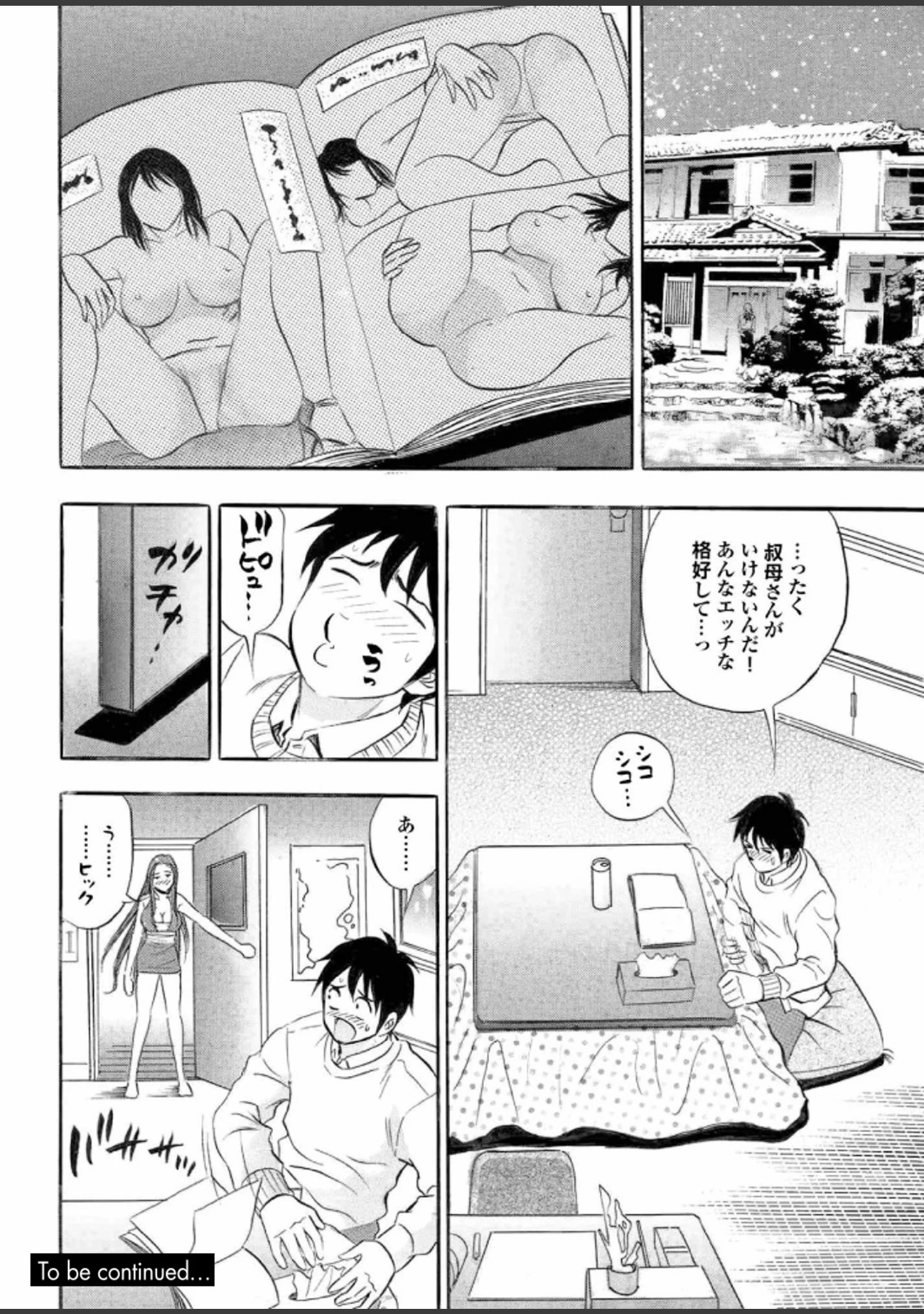 「お姉さんのイキすぎちゃった性教育」（柳ひろひこ） 試し読み 30ページ目