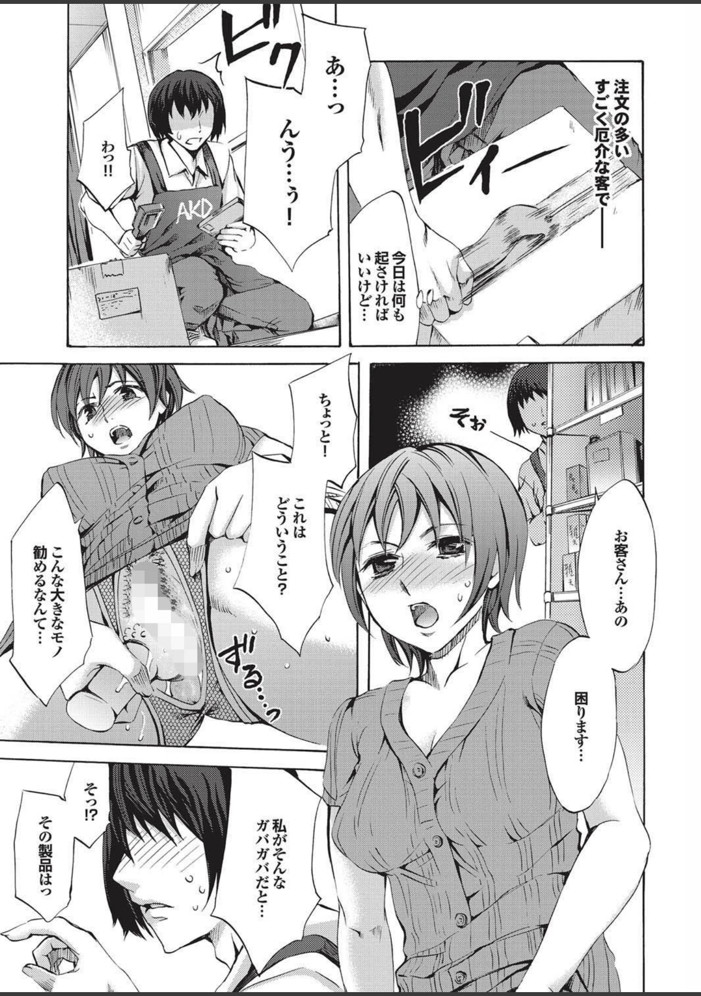 「お姉さんのイキすぎちゃった性教育」（柳ひろひこ） 試し読み 33ページ目