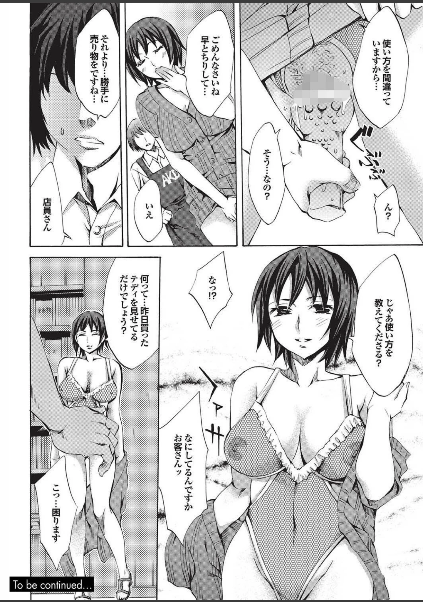 「お姉さんのイキすぎちゃった性教育」（柳ひろひこ） 試し読み 34ページ目