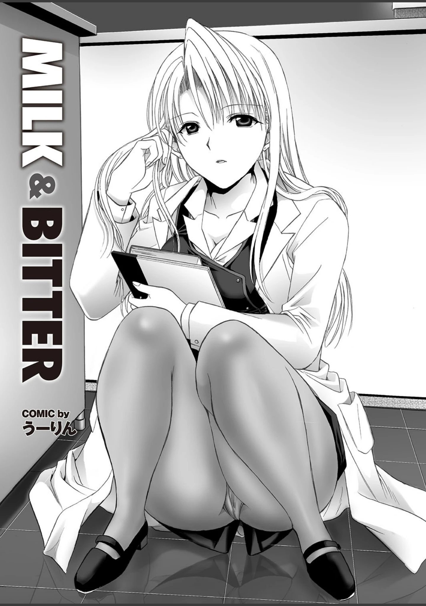 「ラブギルド ＃01 Girls just wanna！！」（椋蔵） 試し読み 19ページ目