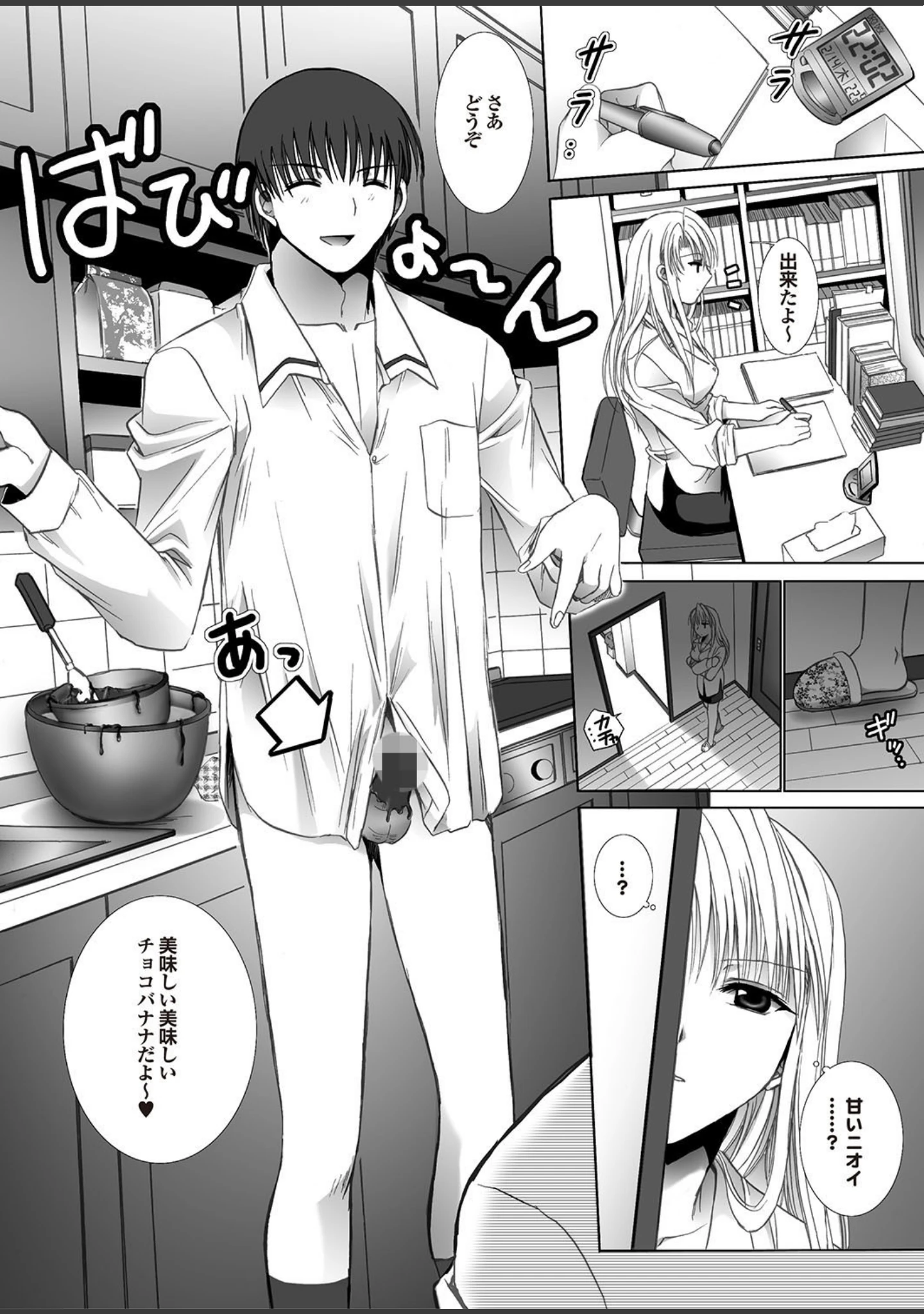 「ラブギルド ＃01 Girls just wanna！！」（椋蔵） 試し読み 20ページ目